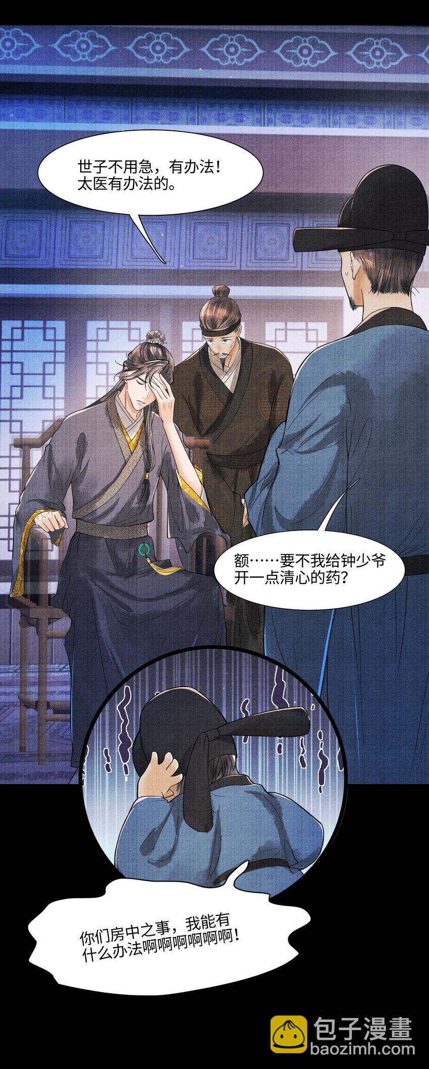 096 从来都没应付过！-第97话