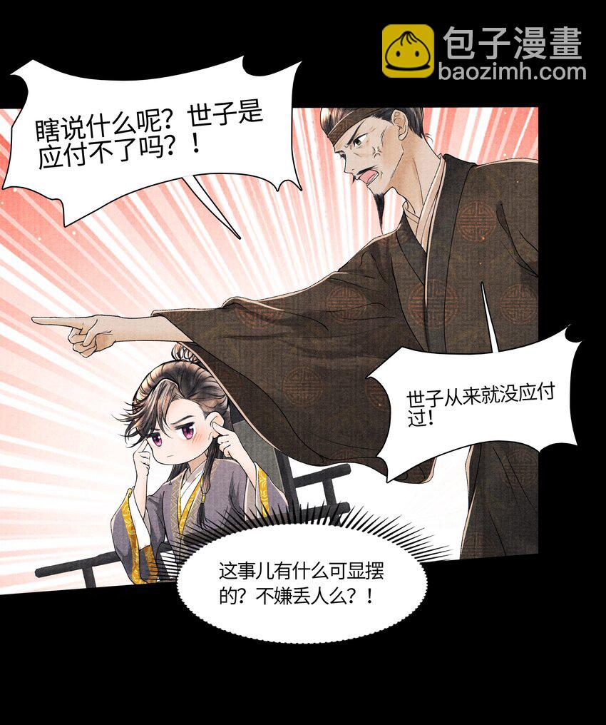 096 从来都没应付过！-第97话