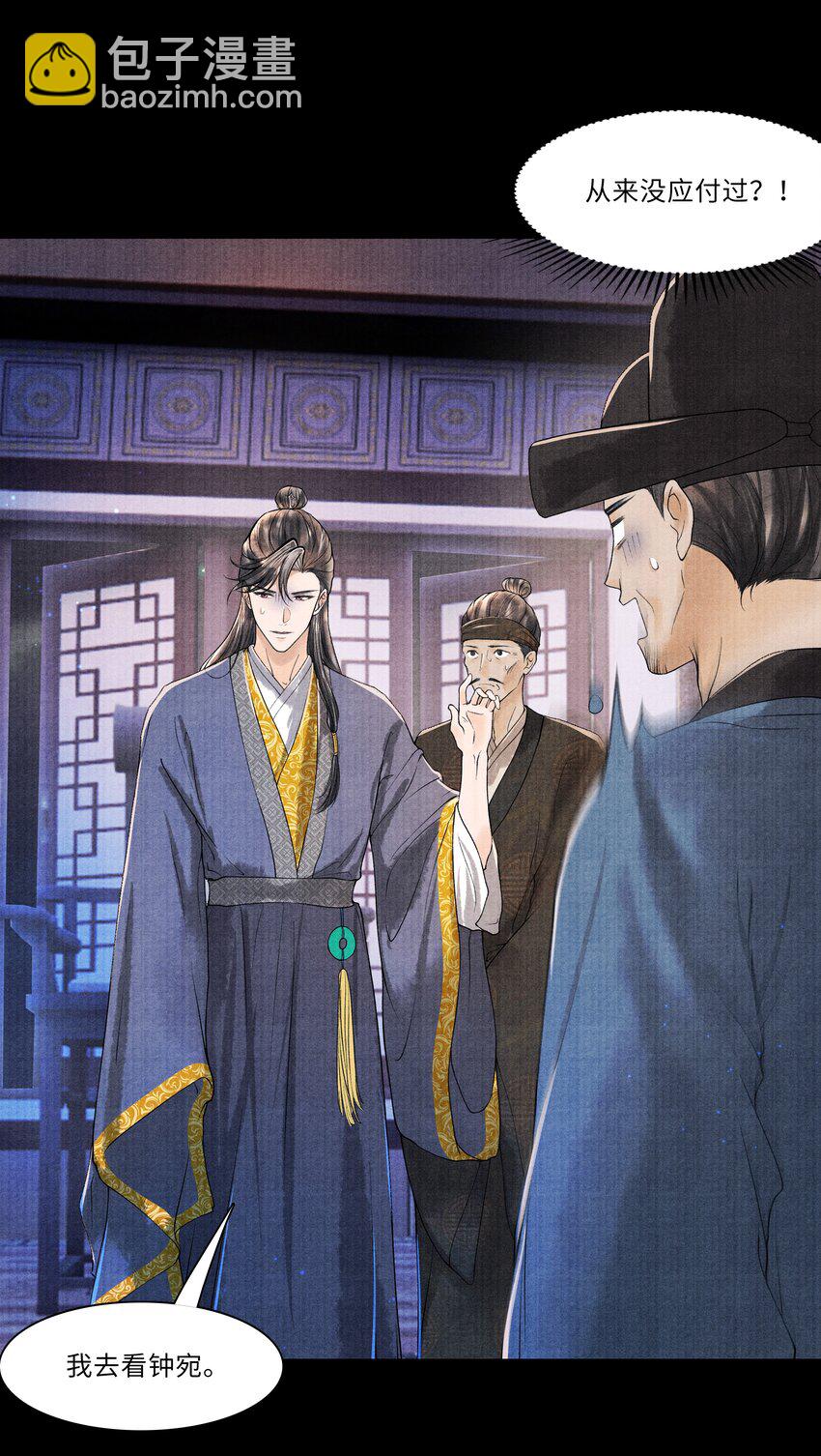 096 从来都没应付过！-第97话