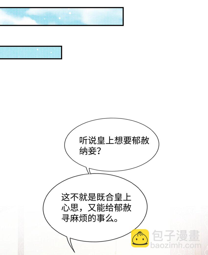 098 他为难你了吗？-第99话