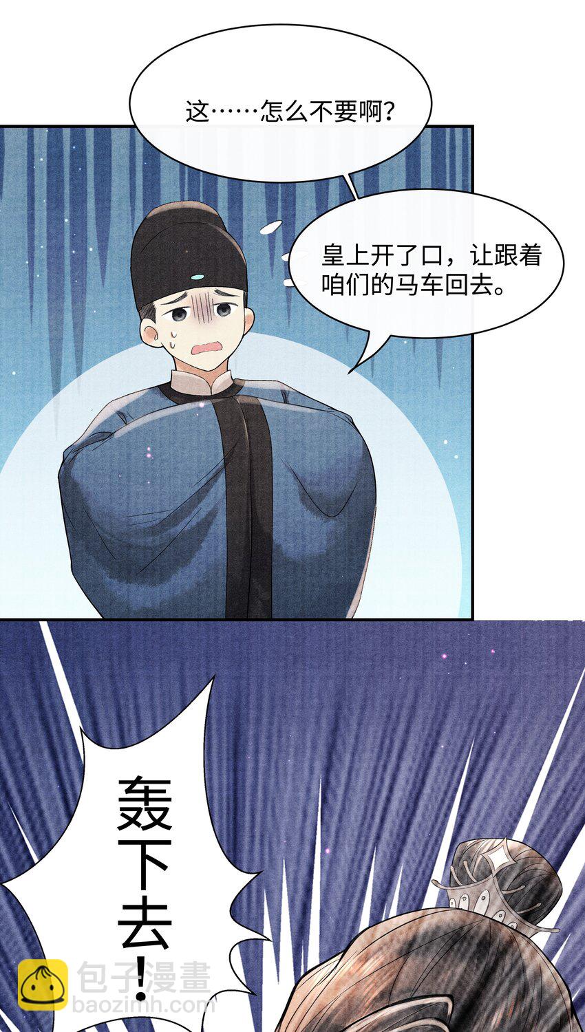 098 他为难你了吗？-第99话