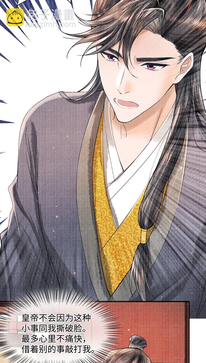 098 他为难你了吗？-第99话