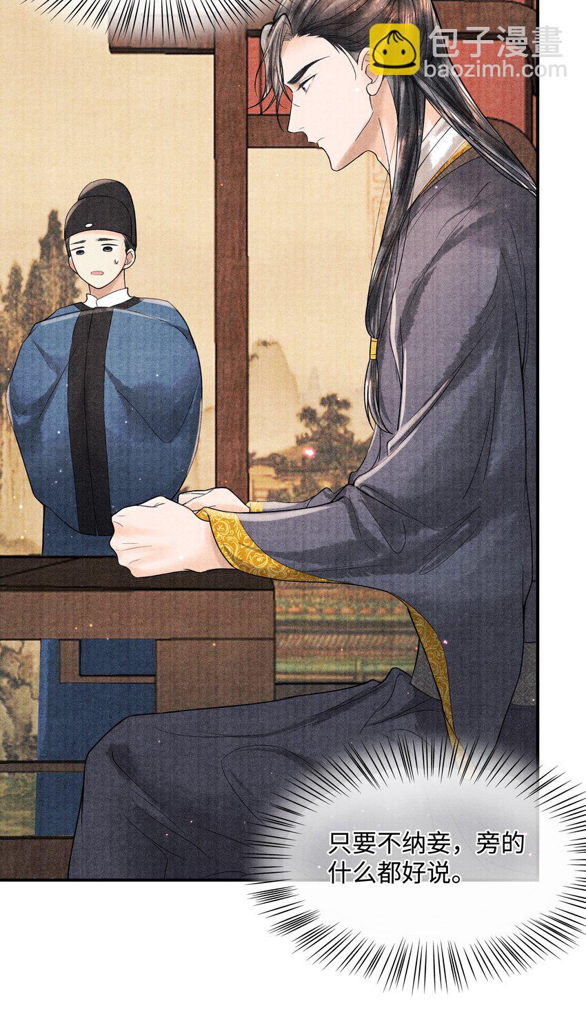 098 他为难你了吗？-第99话