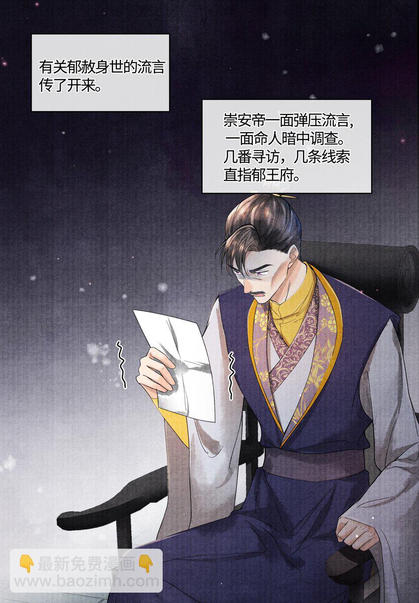 098 他为难你了吗？-第99话