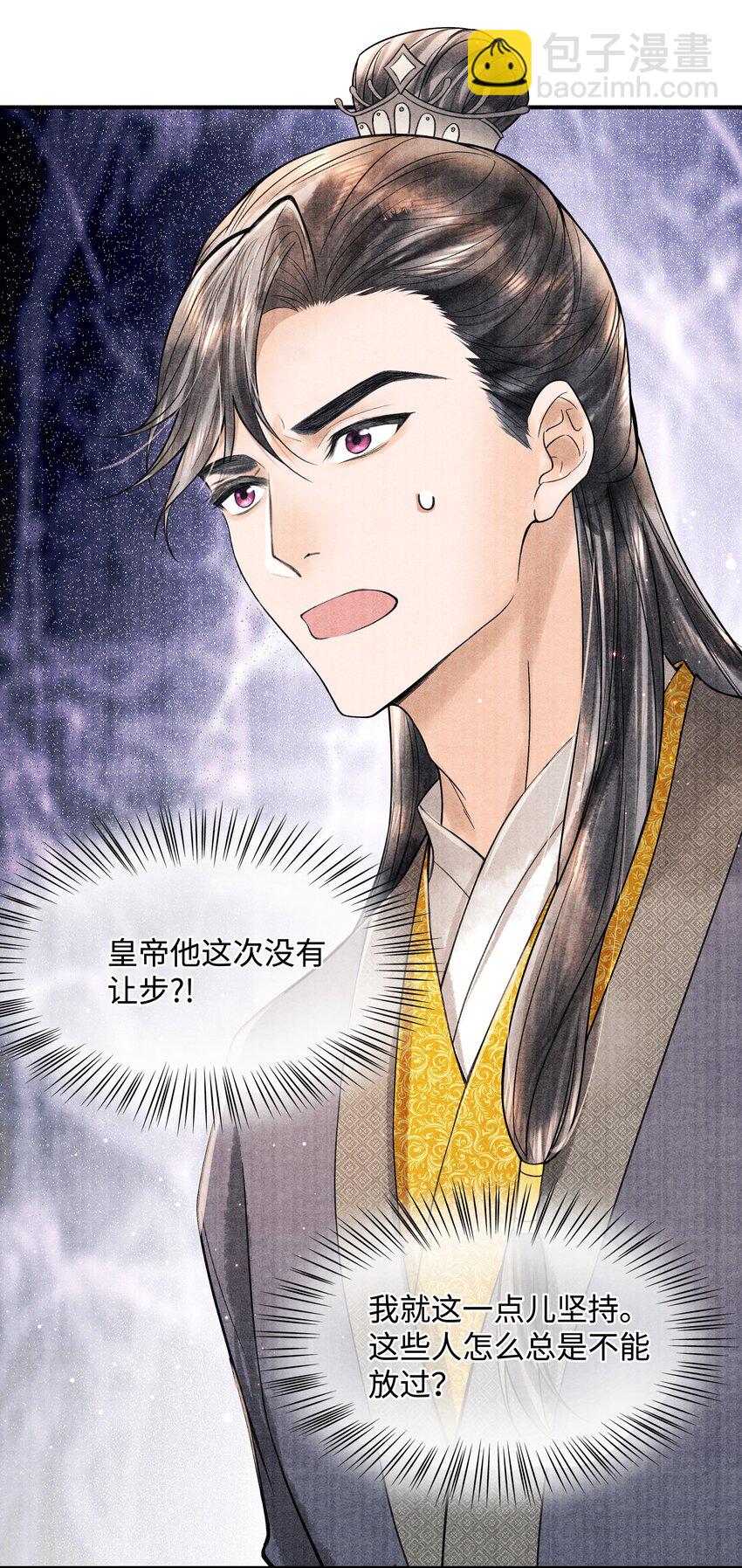 098 他为难你了吗？-第99话