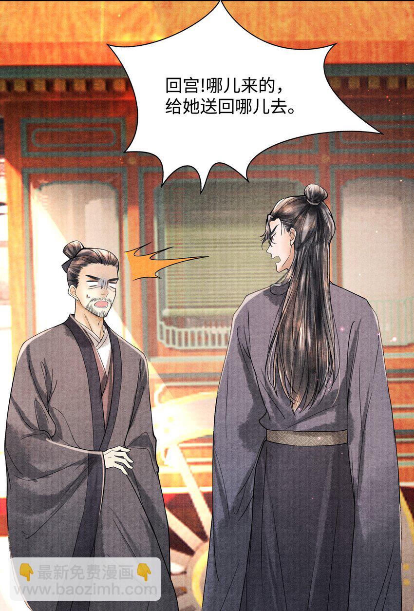 098 他为难你了吗？-第99话