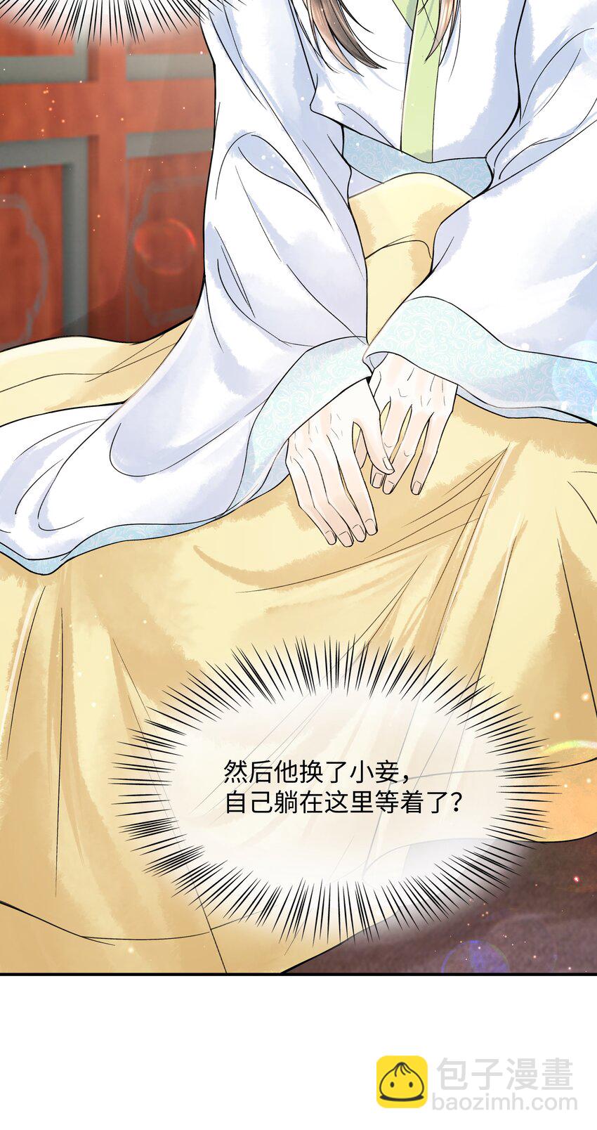 098 他为难你了吗？-第99话