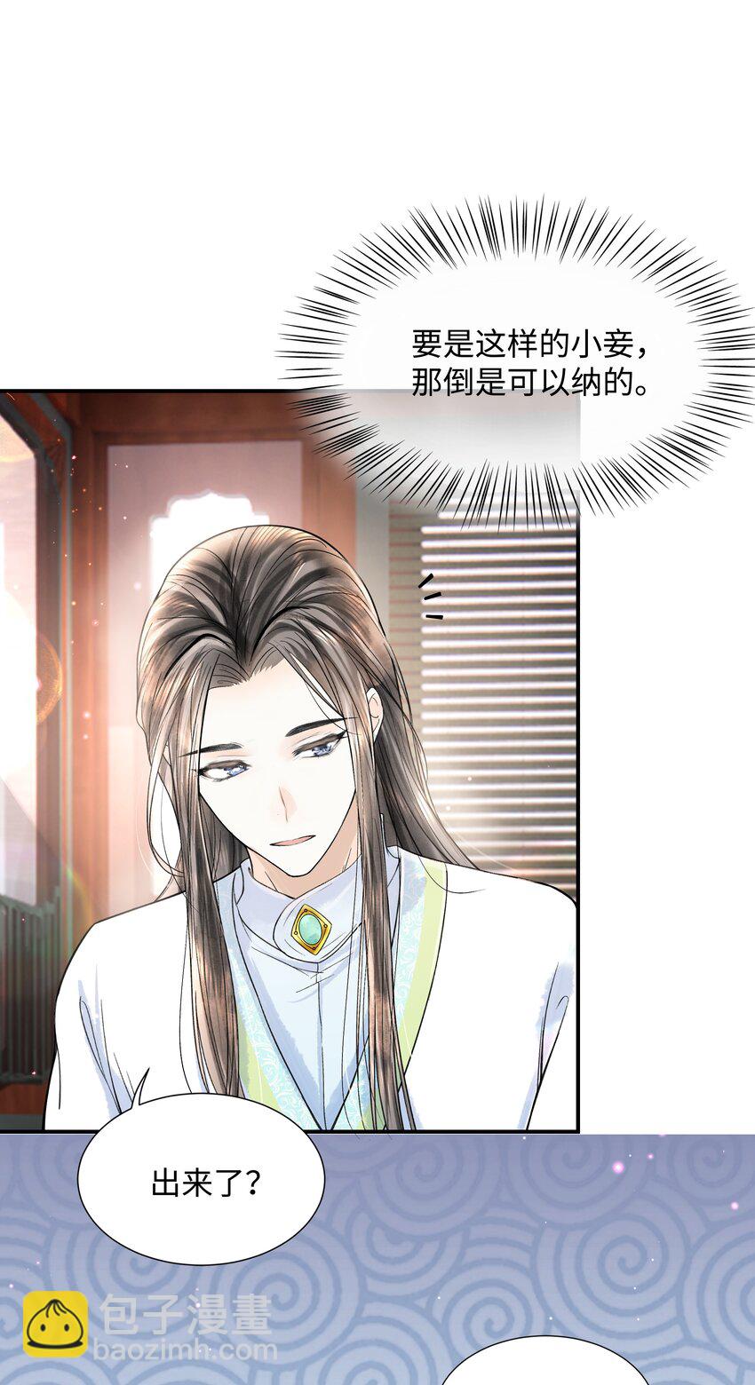 098 他为难你了吗？-第99话