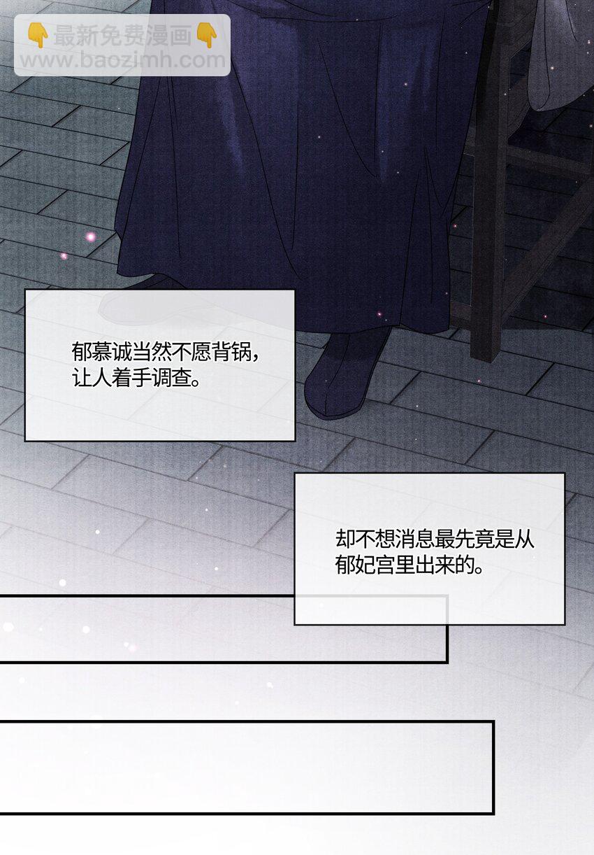 098 他为难你了吗？-第99话