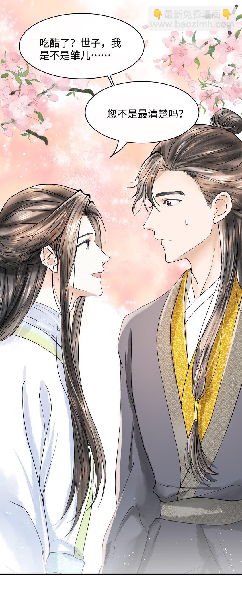 098 他为难你了吗？-第99话