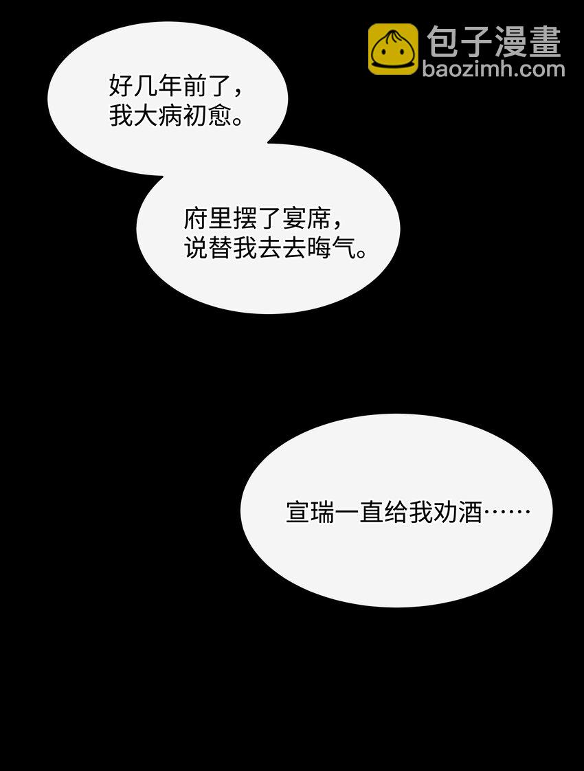 098 他为难你了吗？-第99话