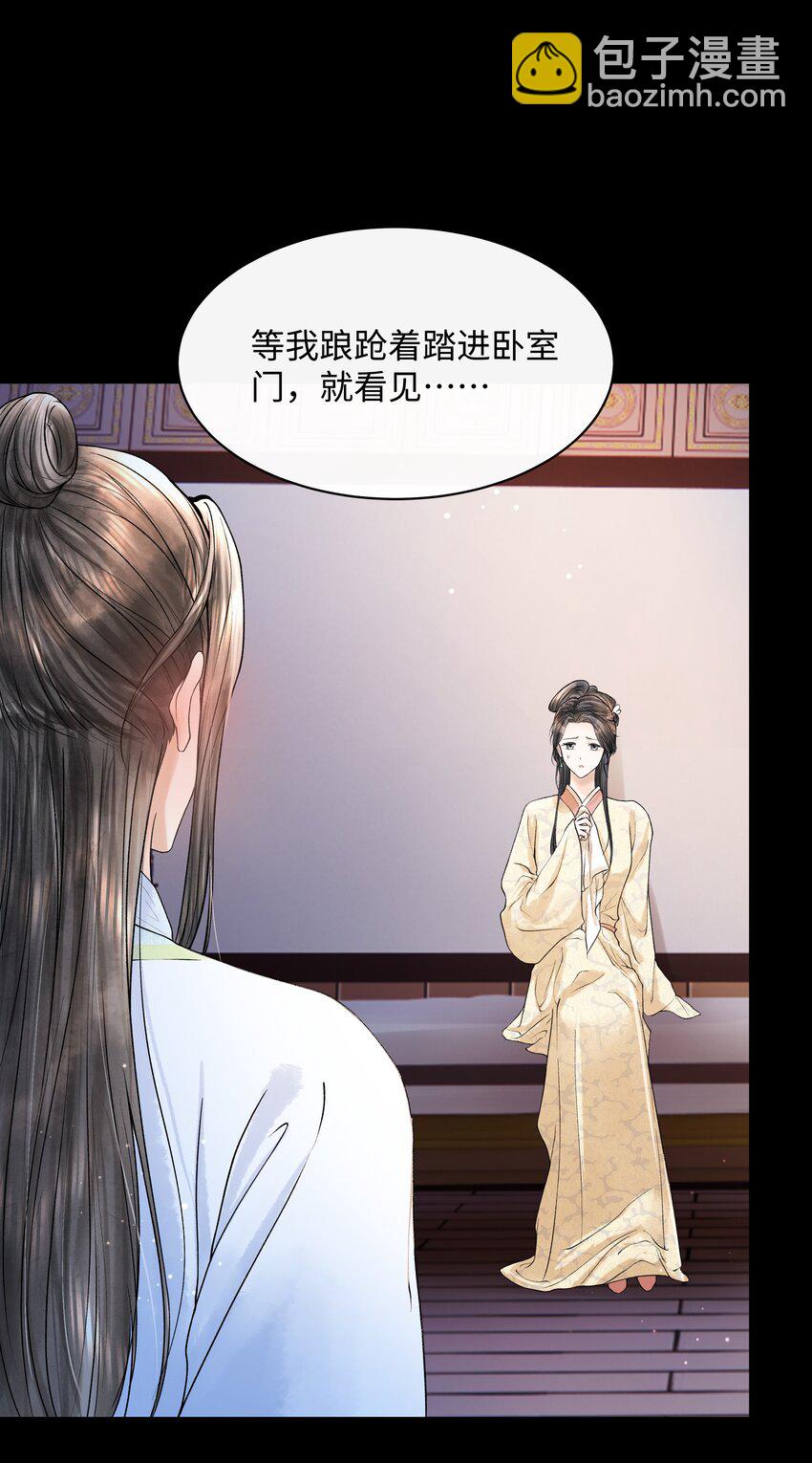 098 他为难你了吗？-第99话