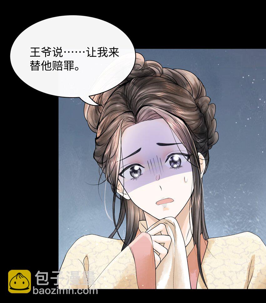 098 他为难你了吗？-第99话