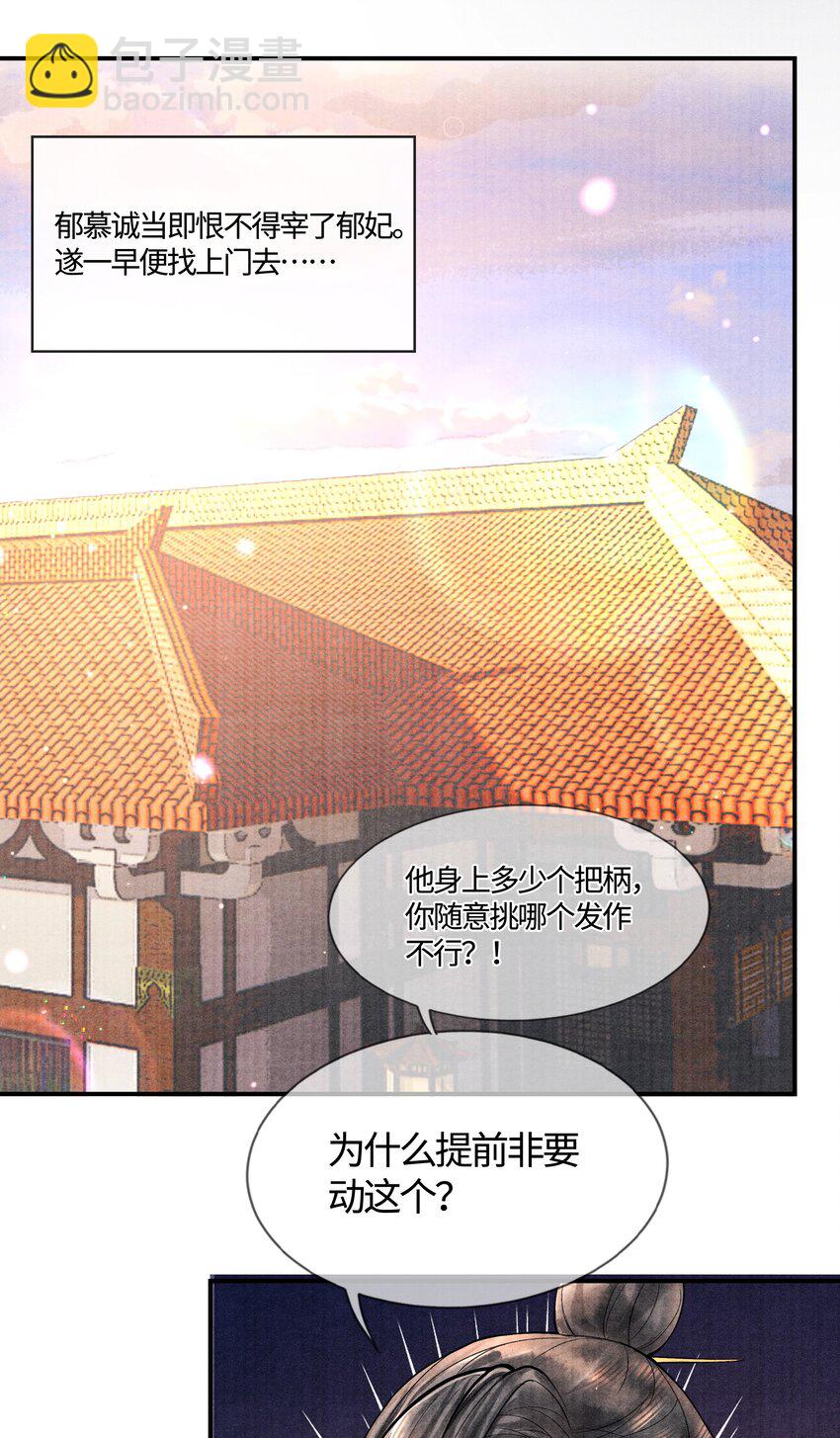 098 他为难你了吗？-第99话