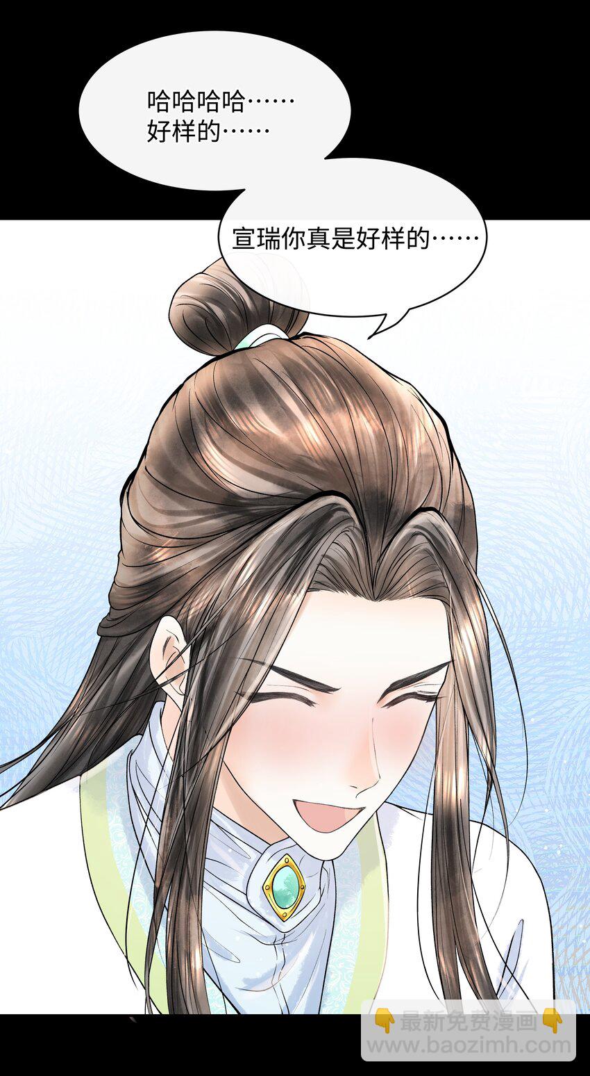 098 他为难你了吗？-第99话