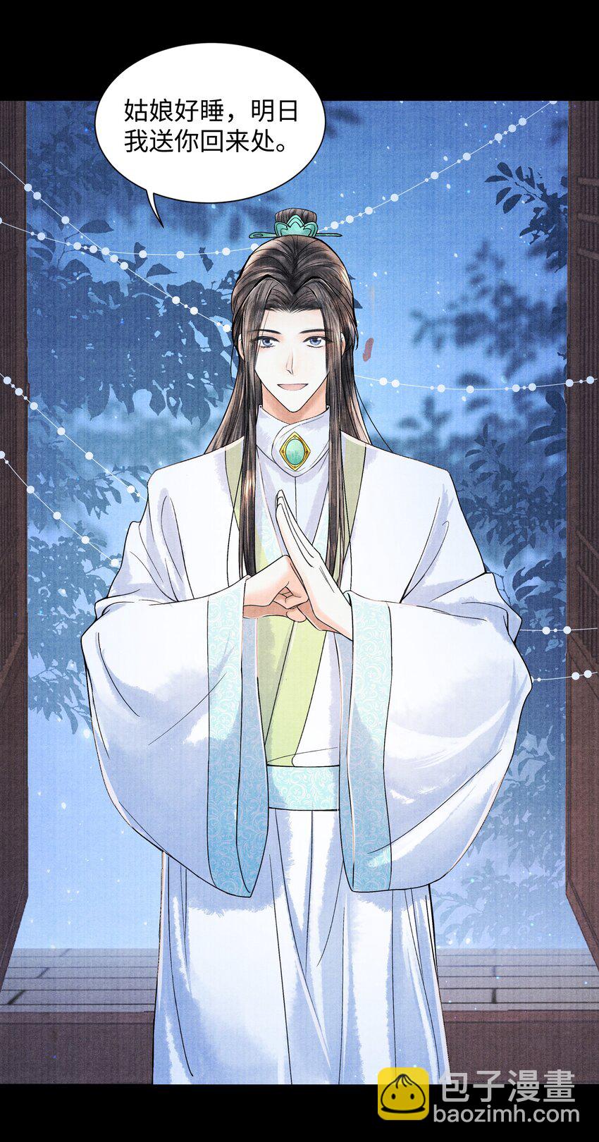 098 他为难你了吗？-第99话