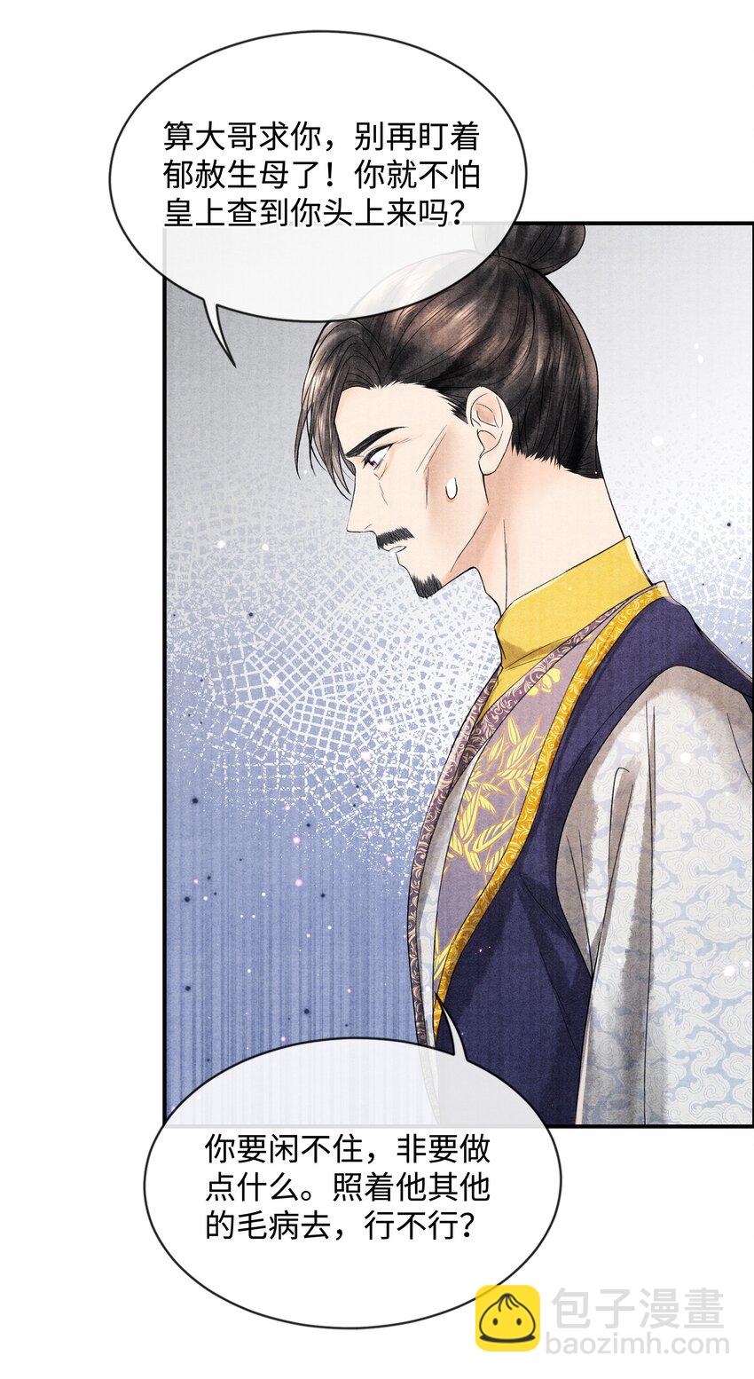 098 他为难你了吗？-第99话