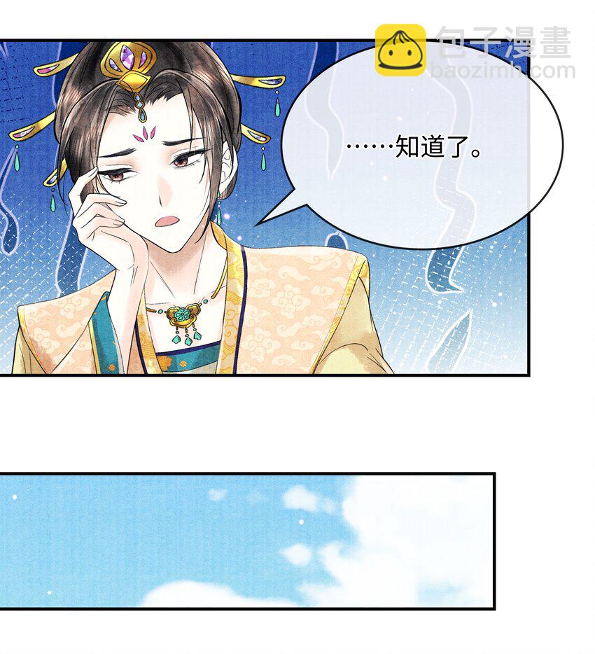 098 他为难你了吗？-第99话