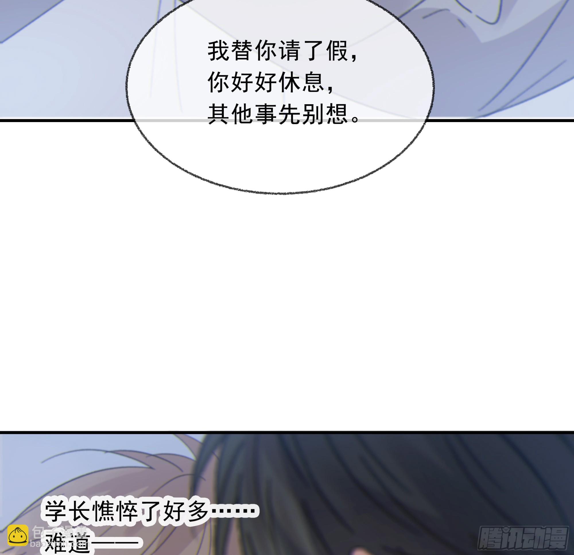 010. 共生(1/2)-第11话