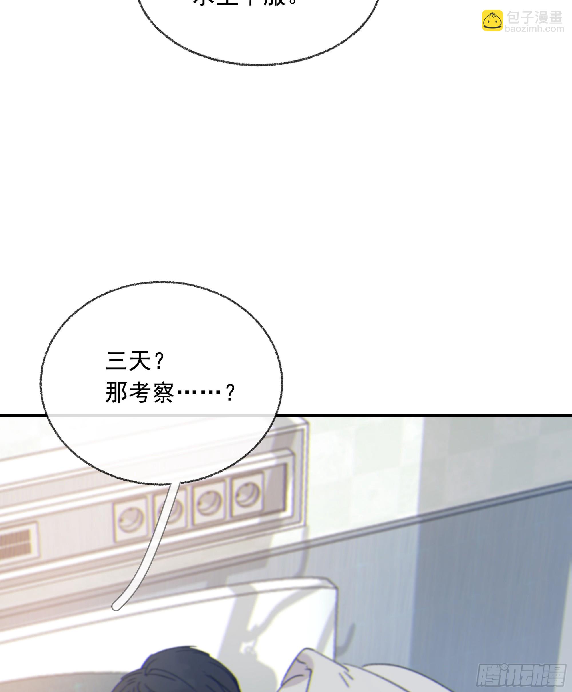 010. 共生(1/2)-第11话