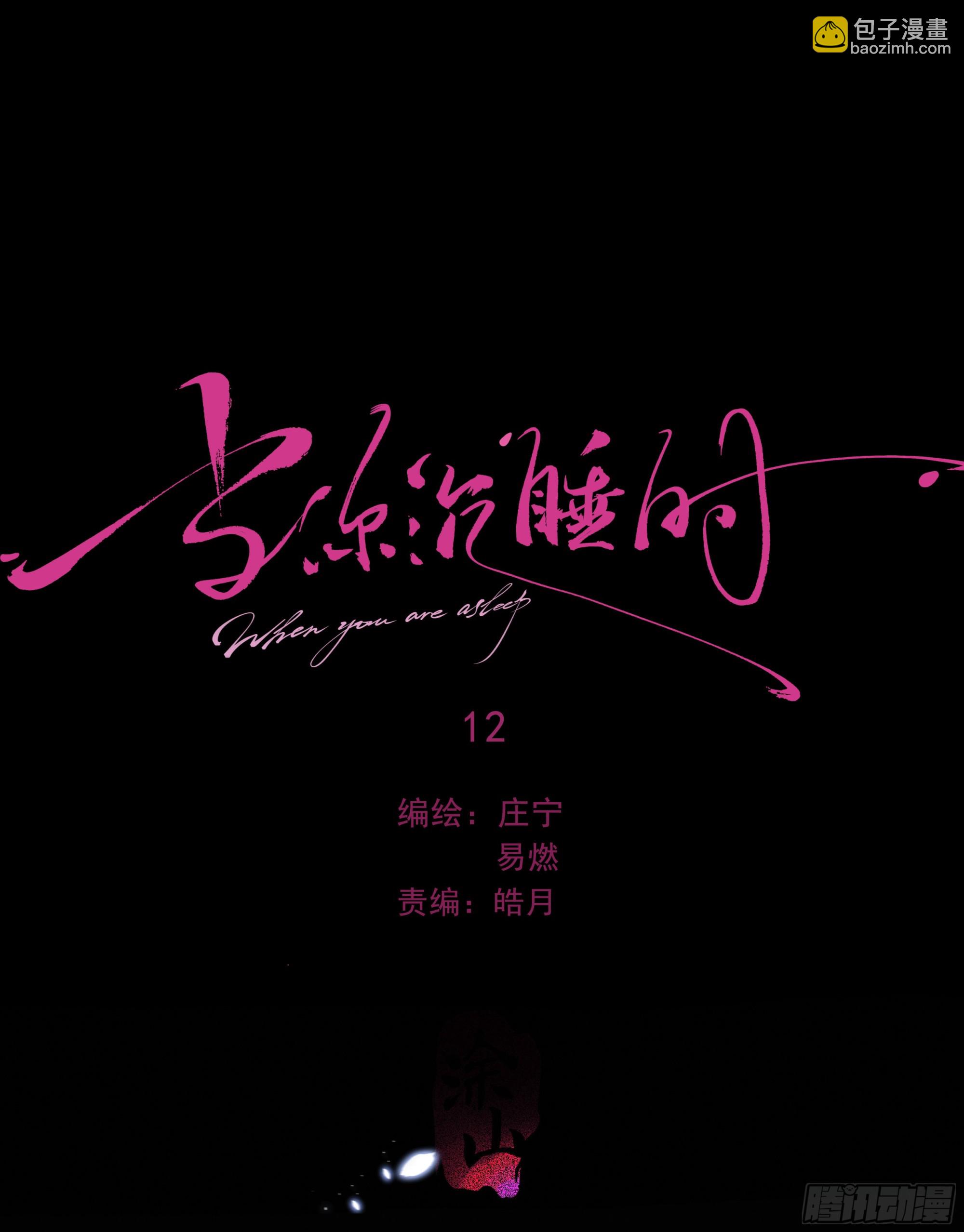 012. 再度入梦(1/2)-第13话