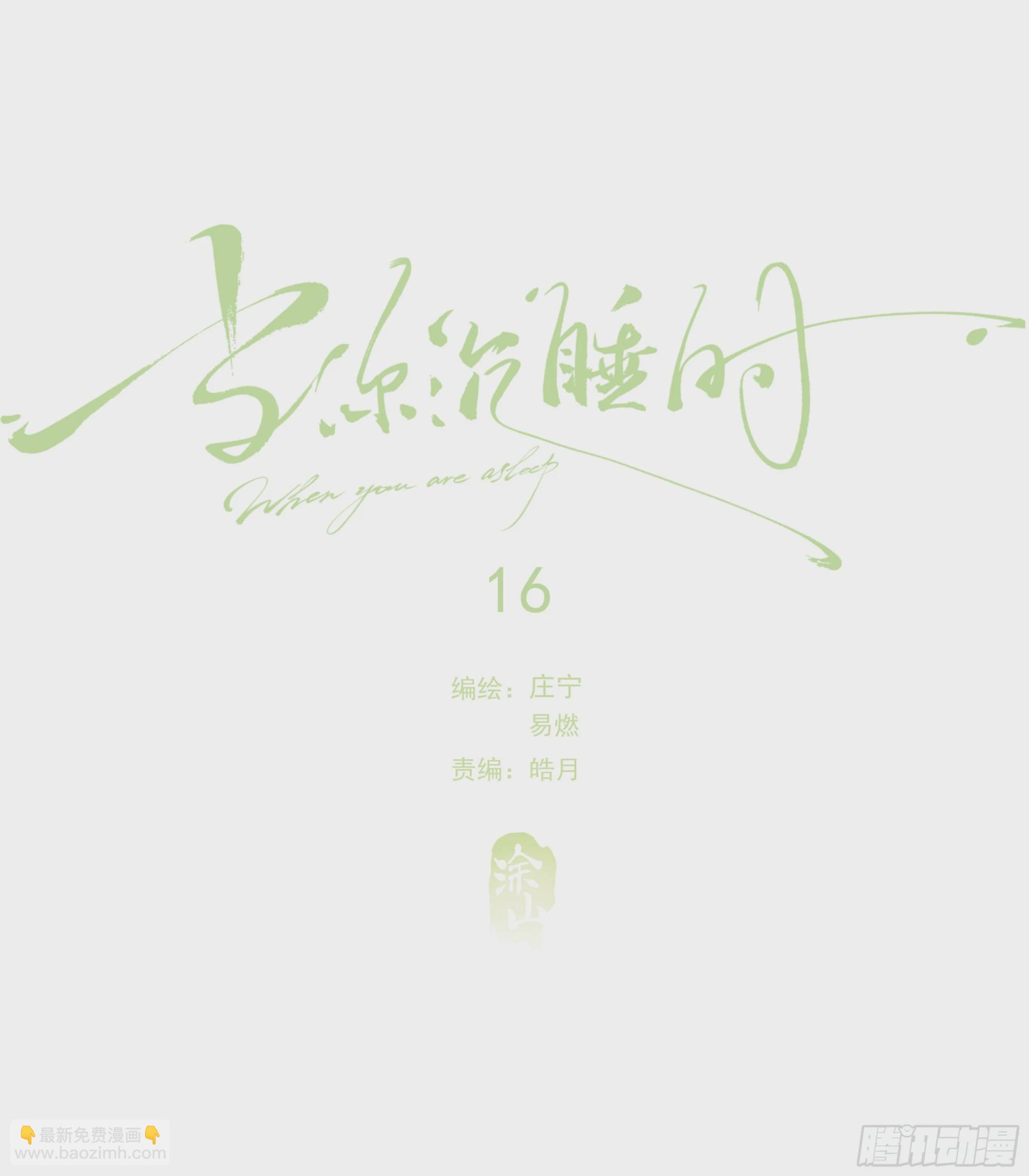 016. 梦里、梦外(1/2)-第17话