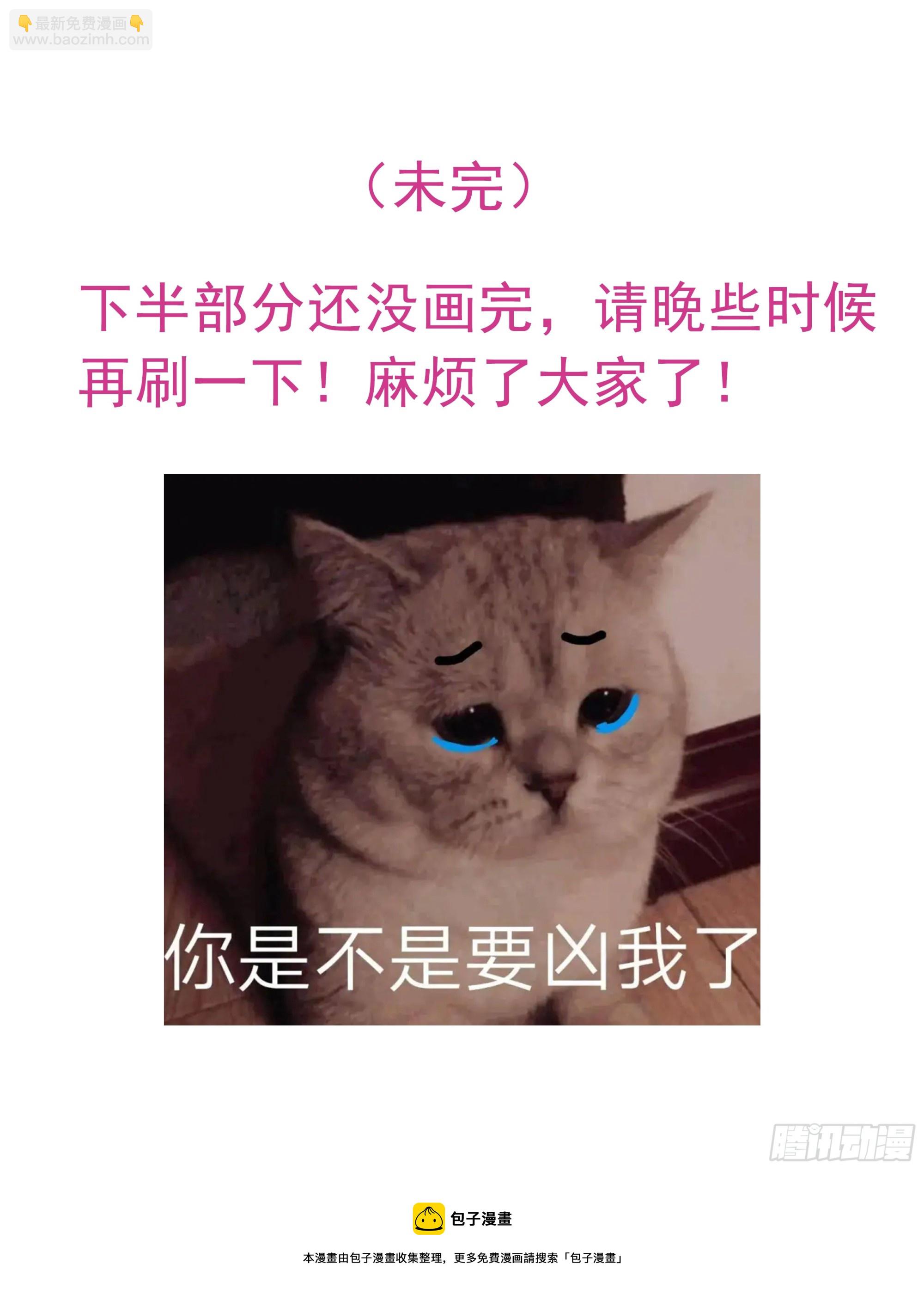 018. 你是谁（未完）-第19话