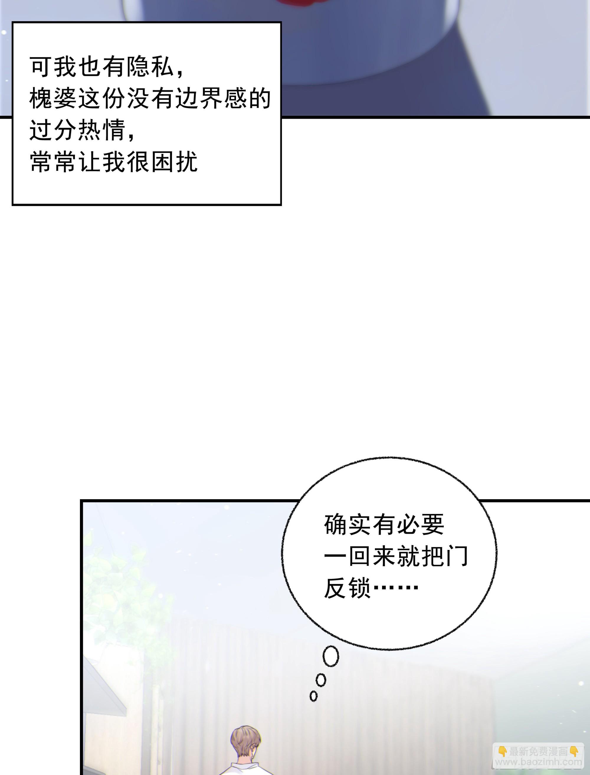 002奇怪的铃铛(1/2)-第3话