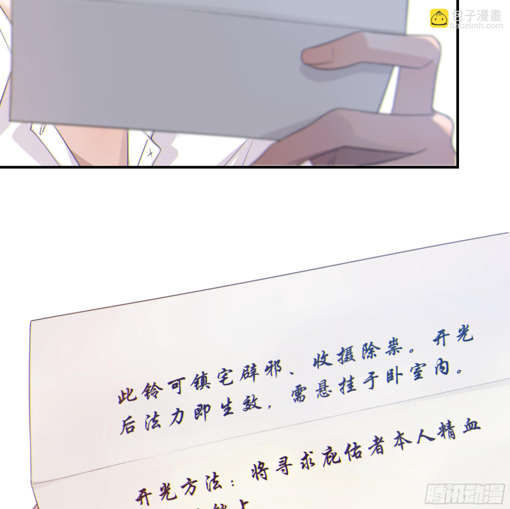 002奇怪的铃铛(1/2)-第3话