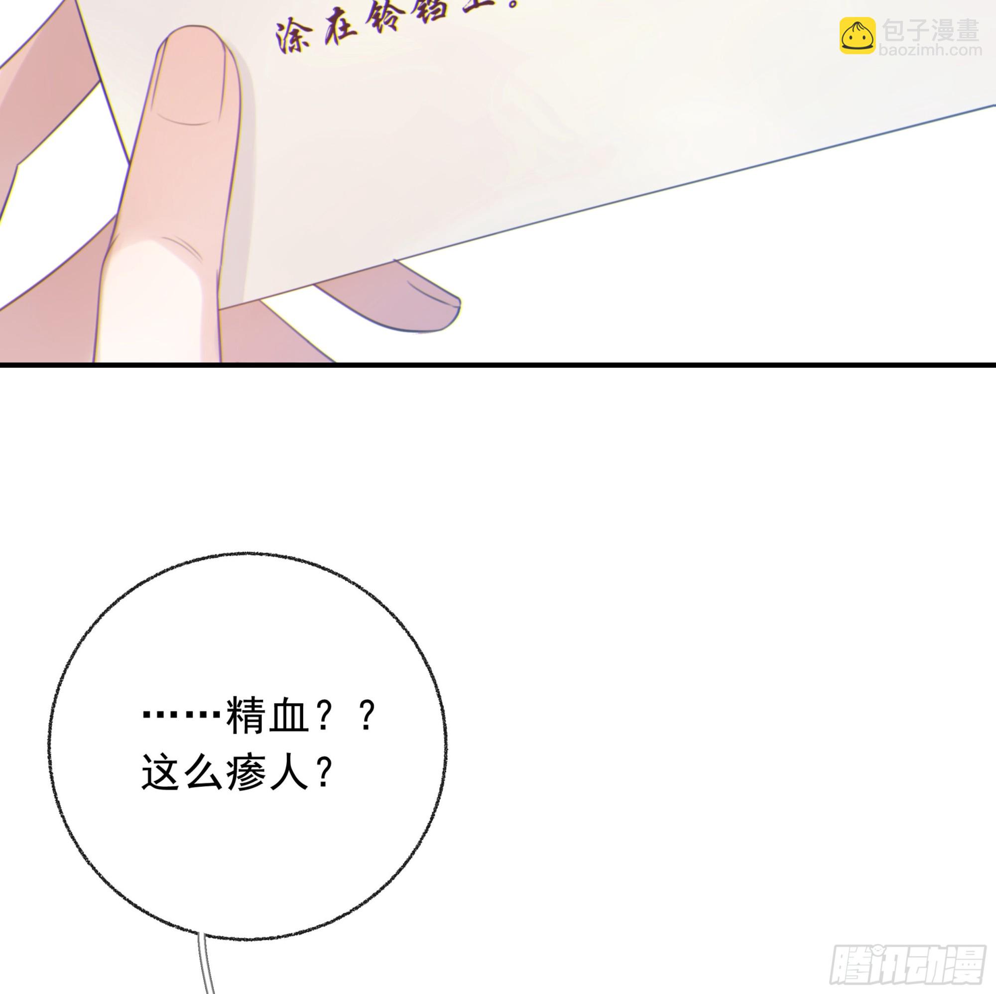 002奇怪的铃铛(1/2)-第3话