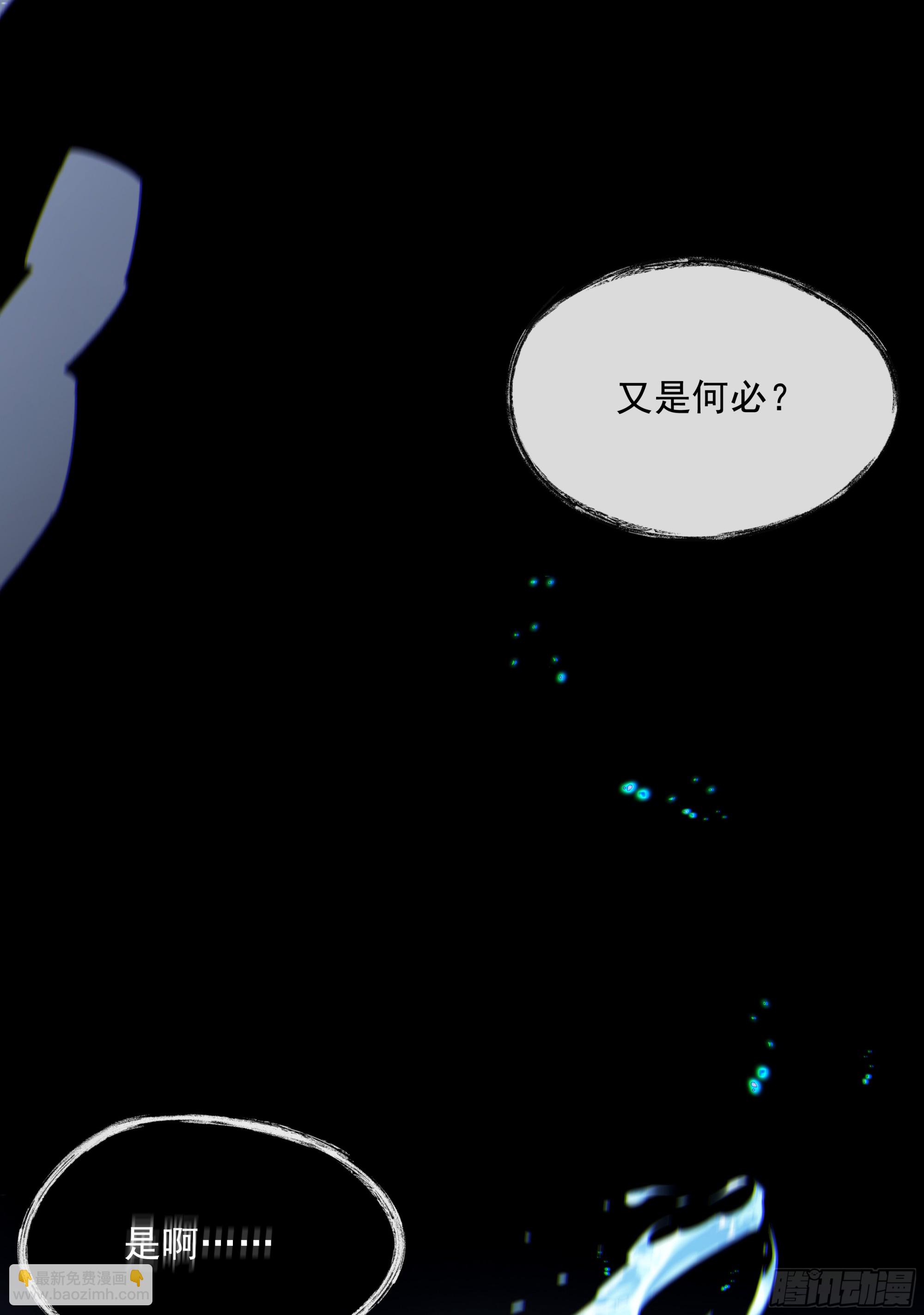 019. 有古怪(1/2)-第21话