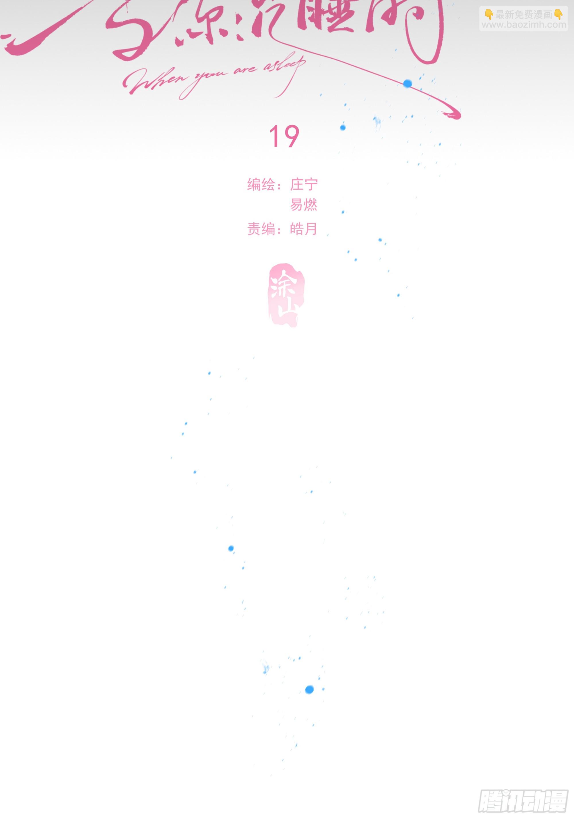 019. 有古怪(1/2)-第21话