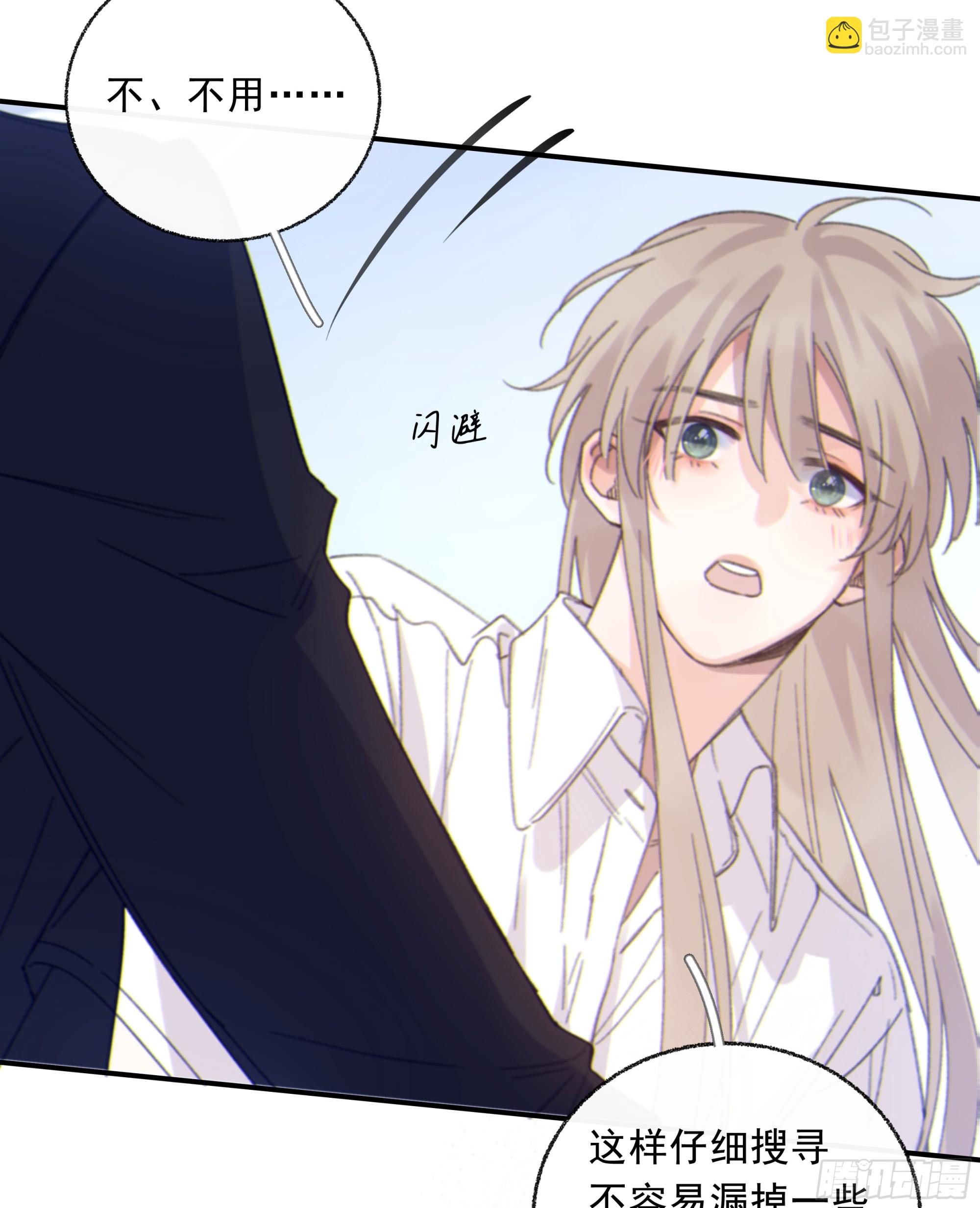 019. 有古怪(1/2)-第21话