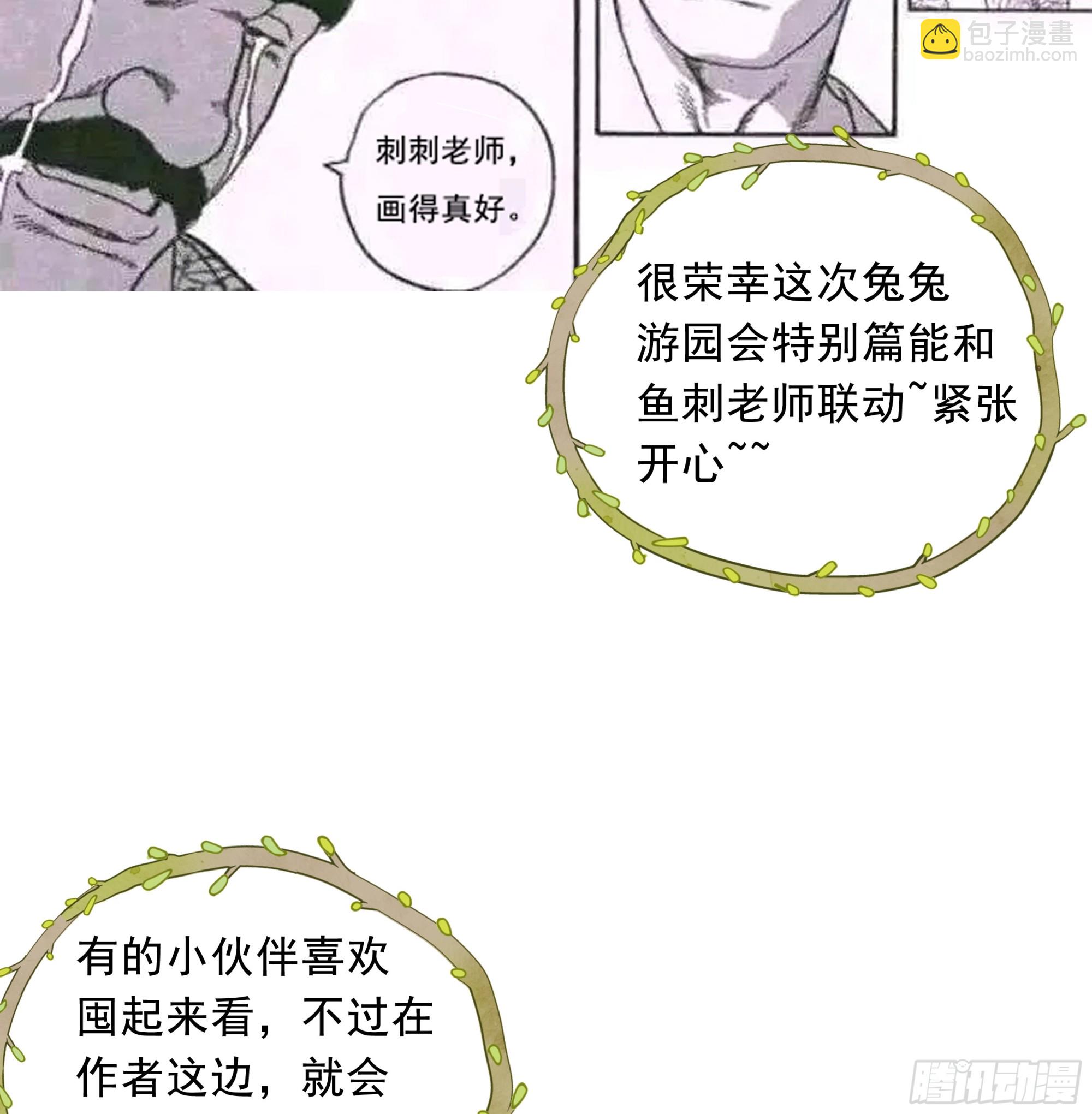 21.特别篇：兔兔游园会-第23话