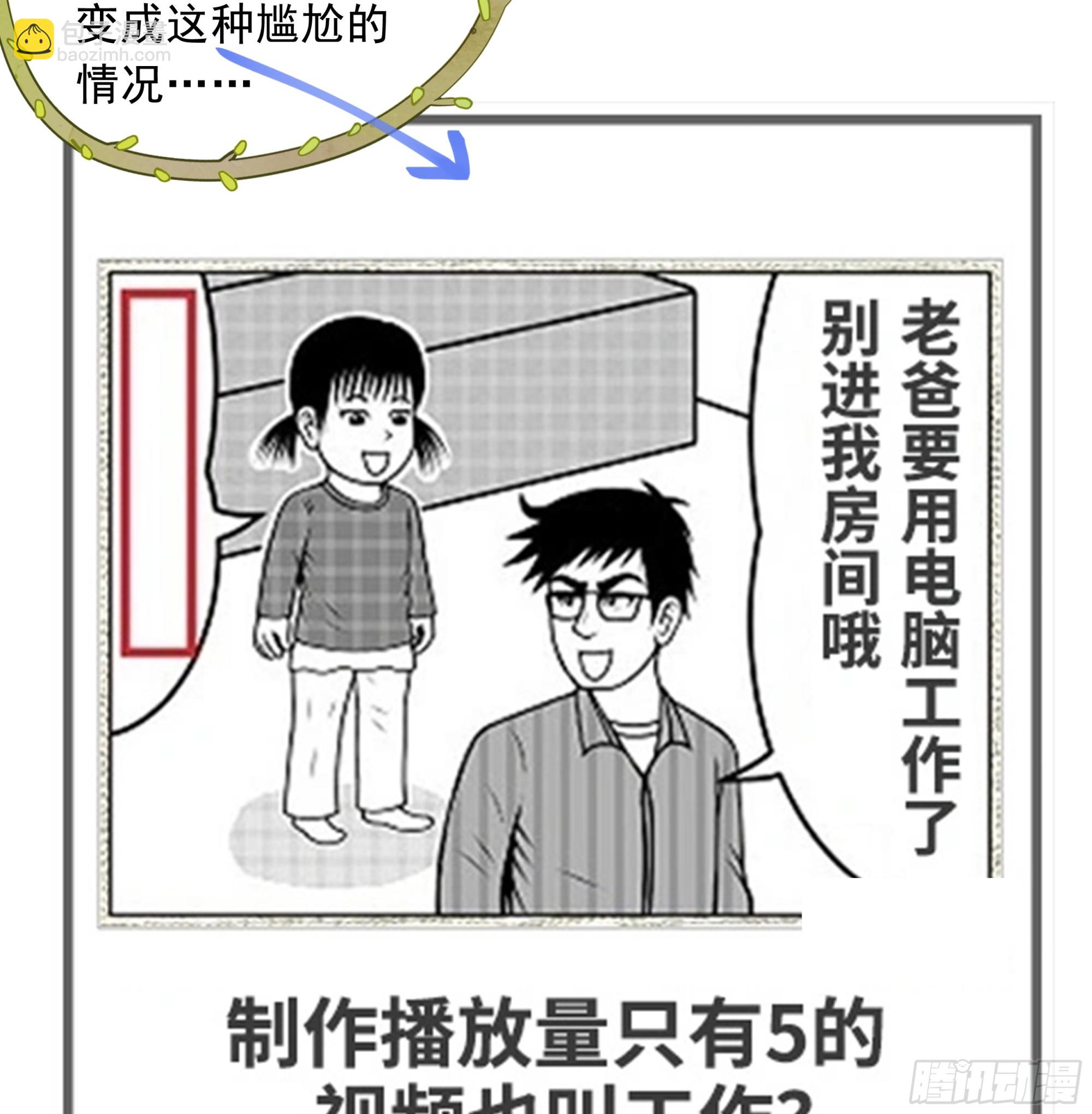 21.特别篇：兔兔游园会-第23话