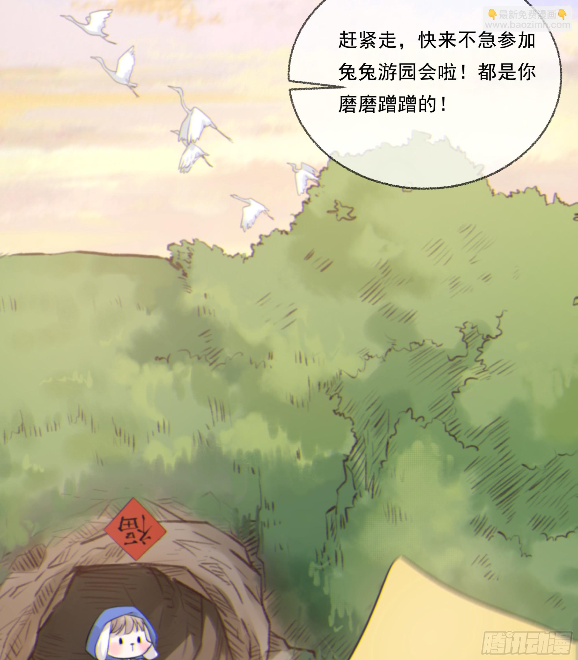 21.特别篇：兔兔游园会-第23话