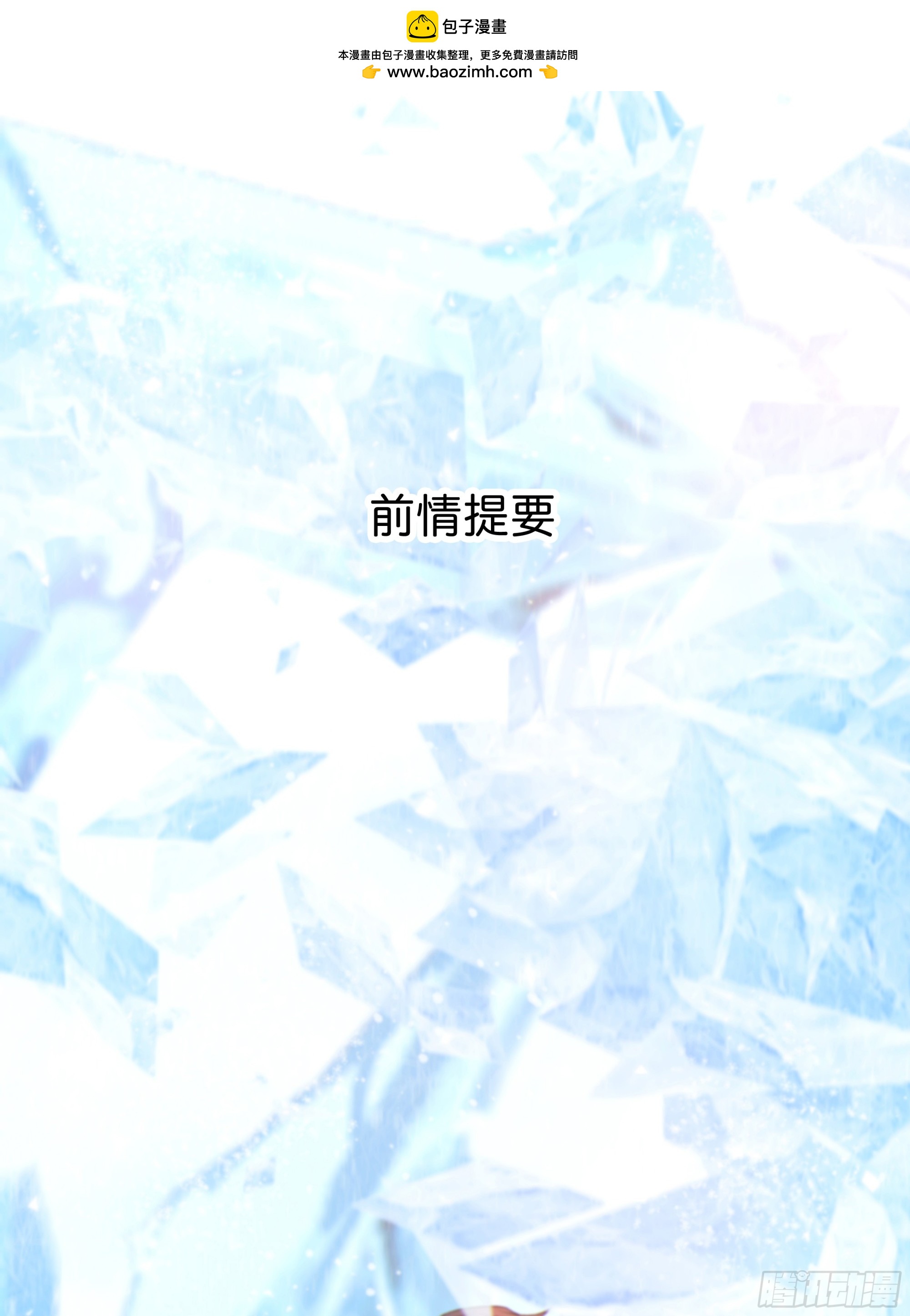 022.反哺&amp;amp;消除心魔(1/2)-第25话