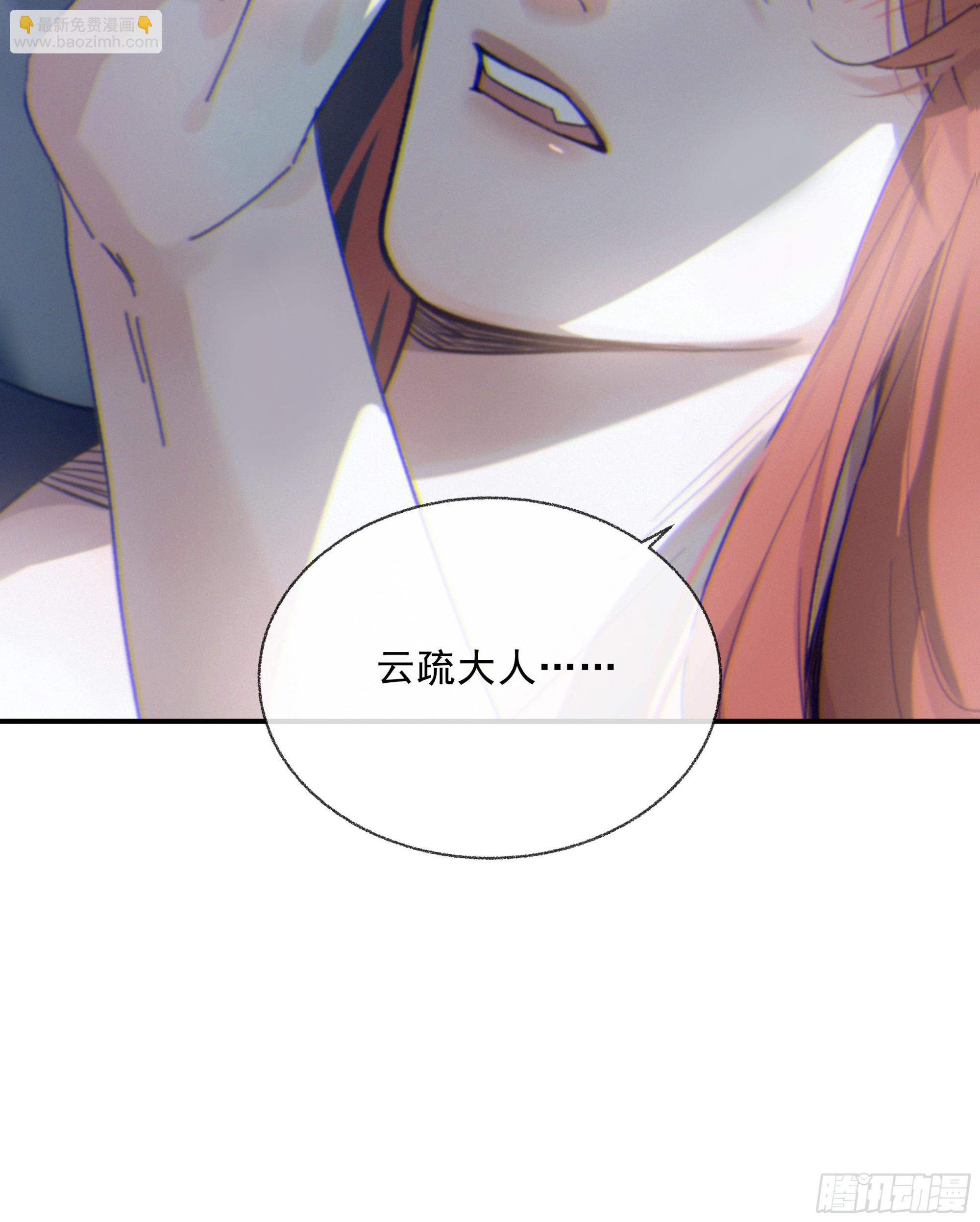 當你沉睡時 - 024. 魂 • 魄(2/2) - 1