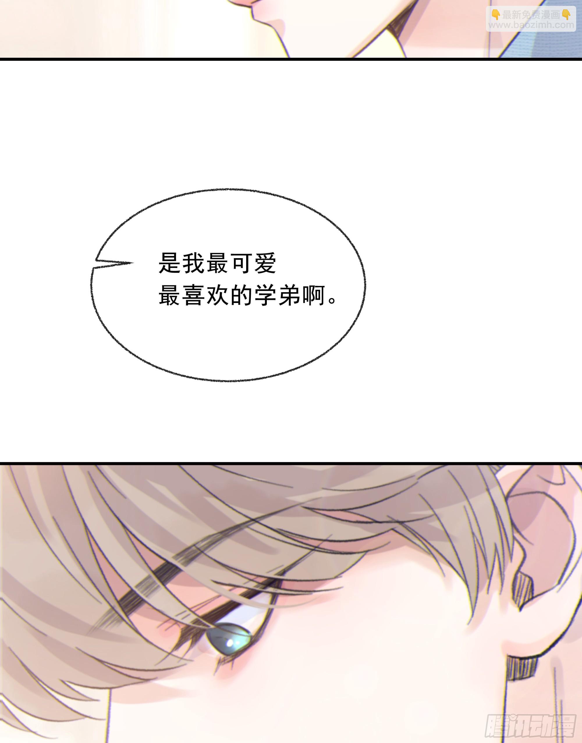 當你沉睡時 - 024. 魂 • 魄(2/2) - 7