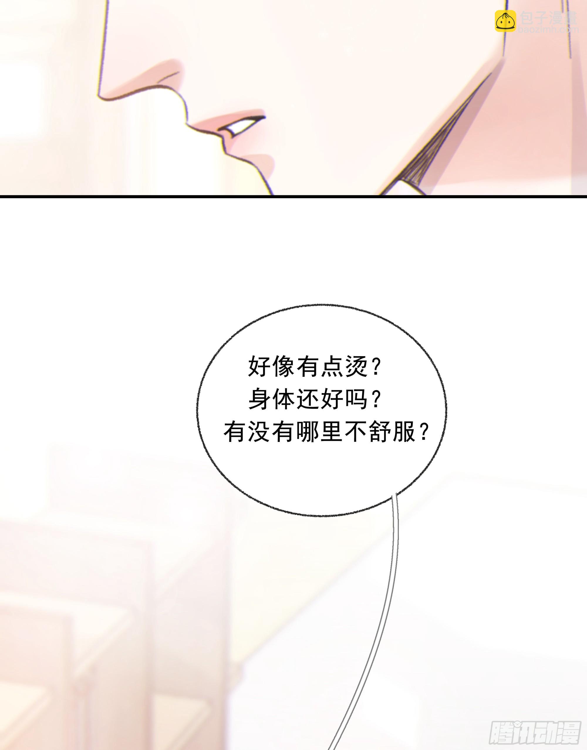 當你沉睡時 - 024. 魂 • 魄(2/2) - 1