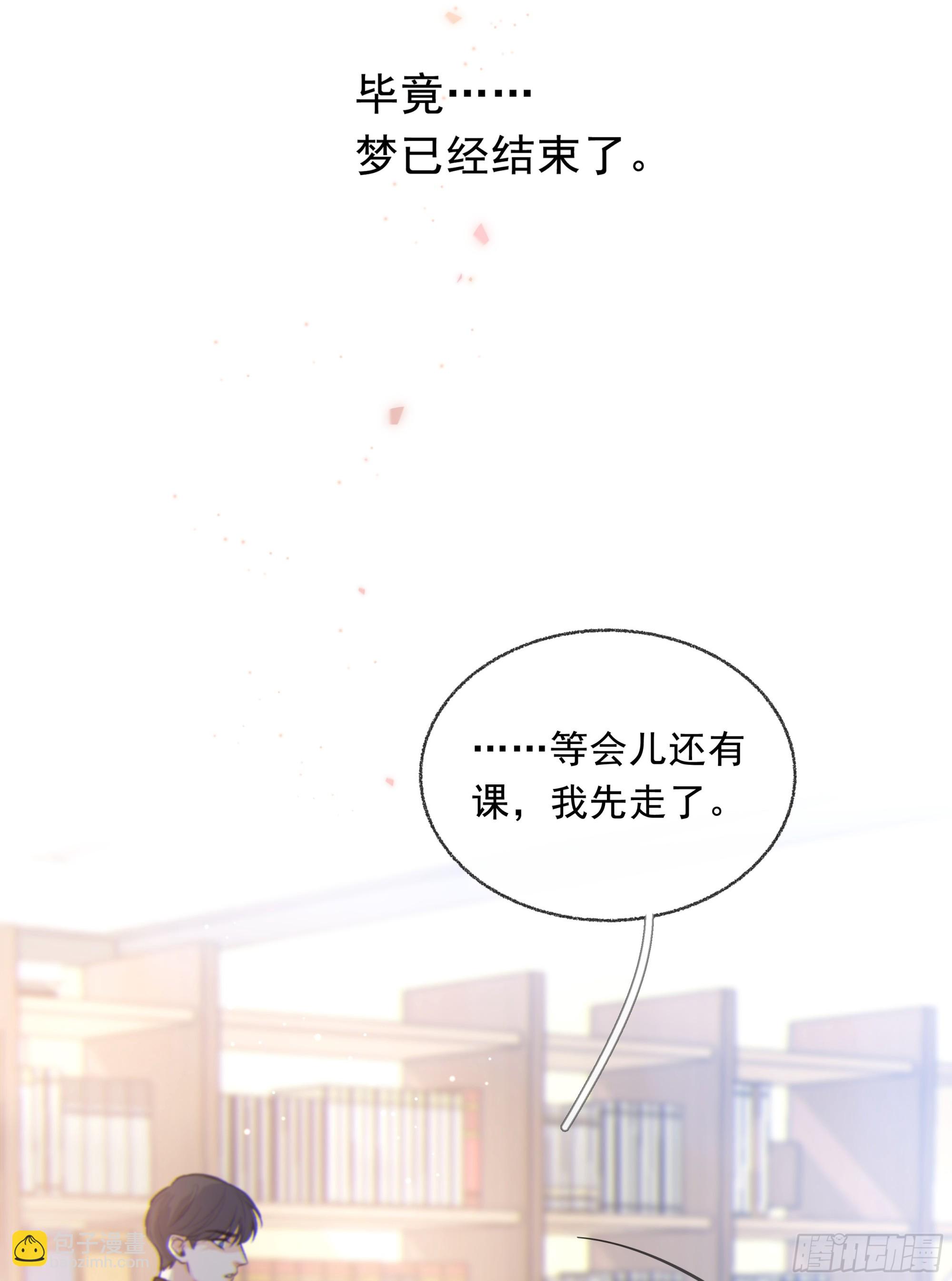 當你沉睡時 - 024. 魂 • 魄(2/2) - 5