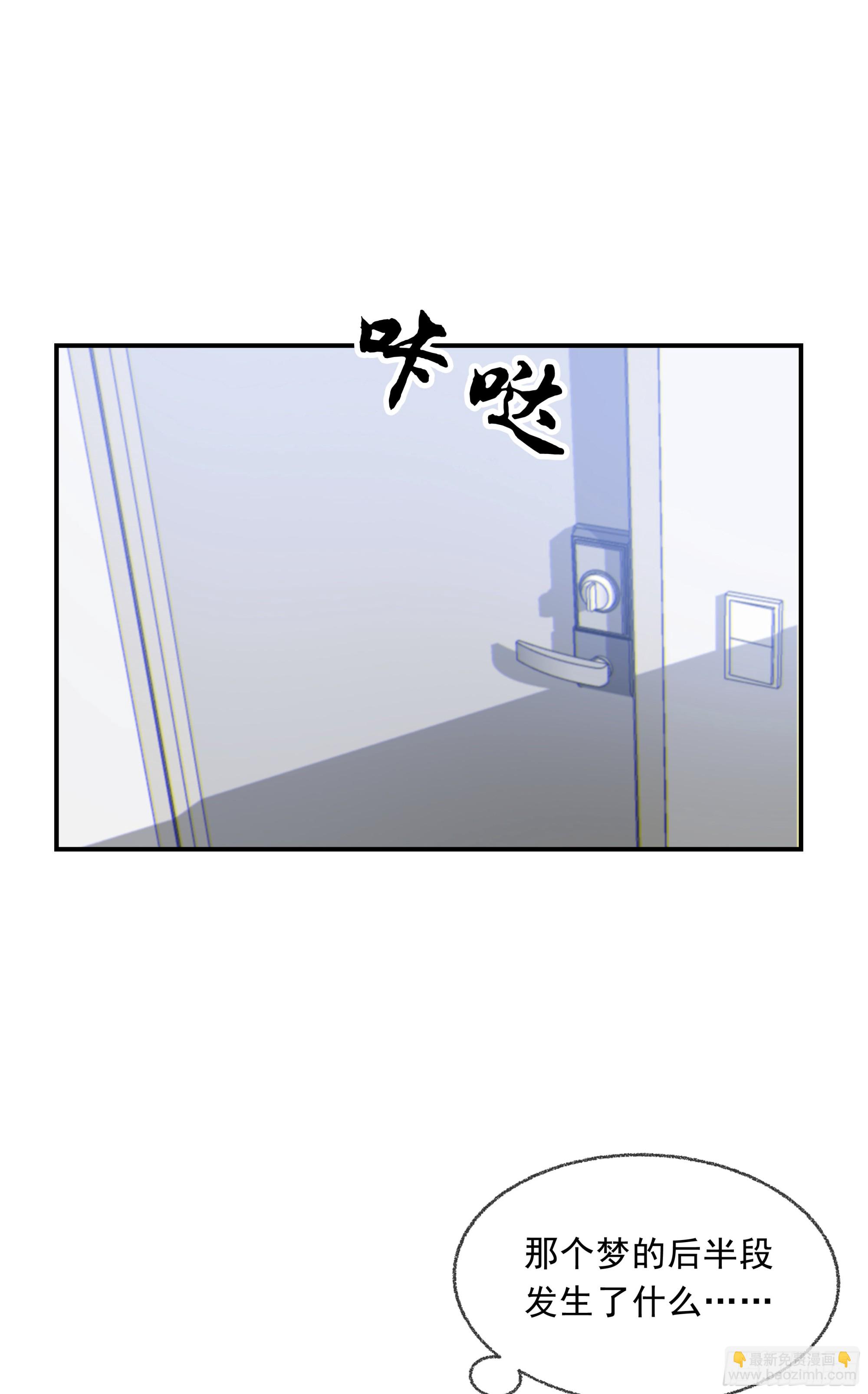 當你沉睡時 - 024. 魂 • 魄(2/2) - 7
