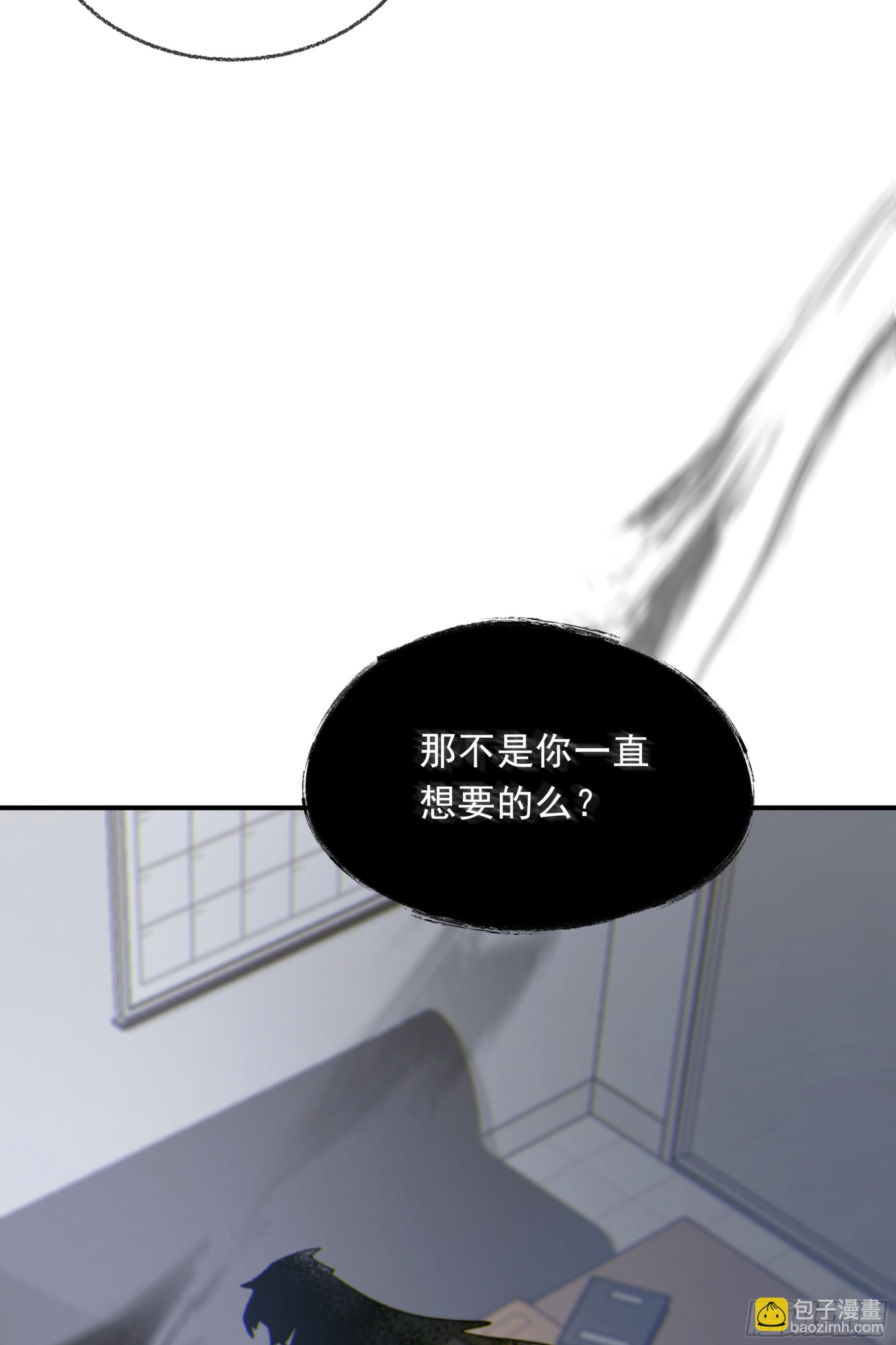 當你沉睡時 - 024. 魂 • 魄(2/2) - 2