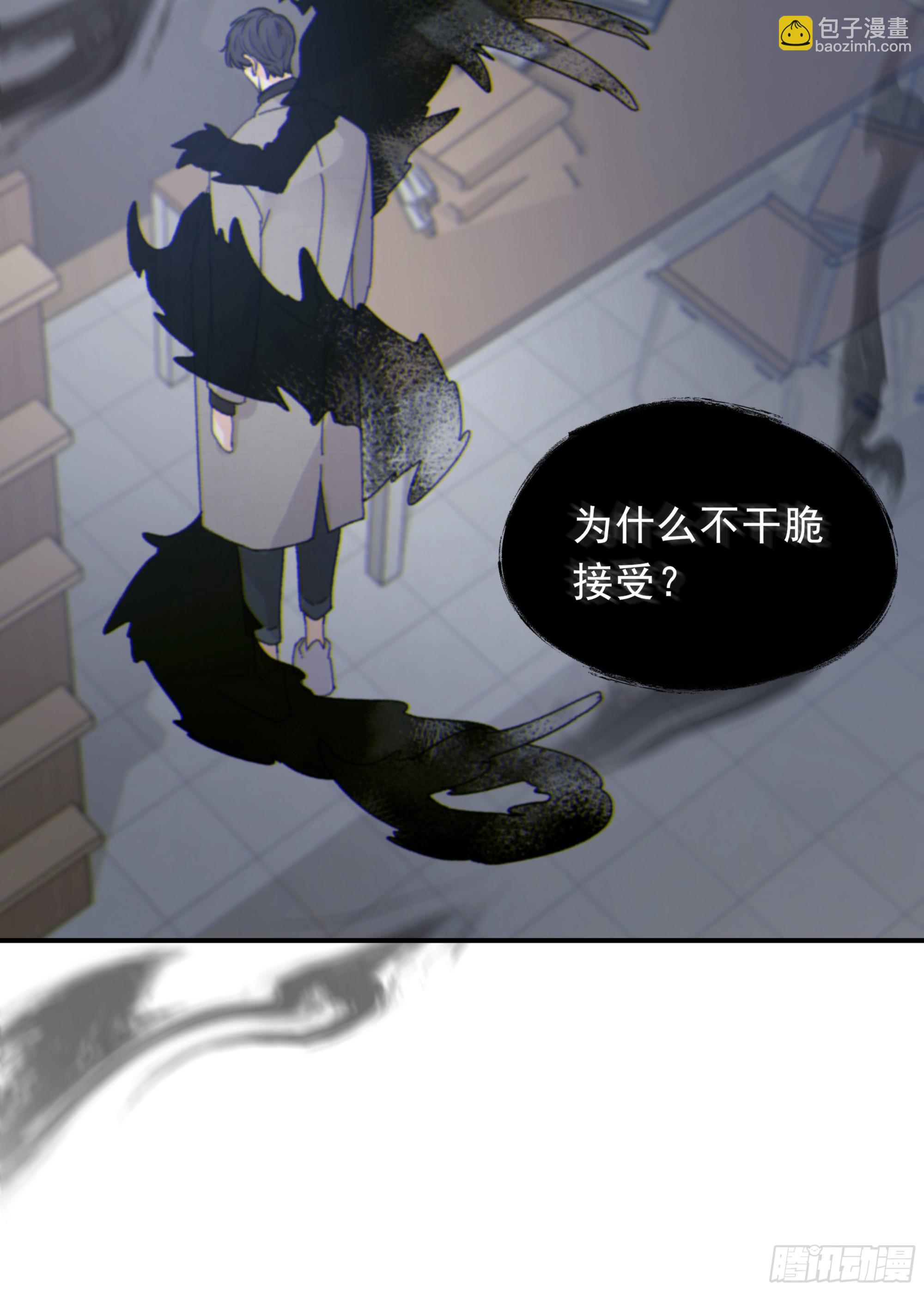 當你沉睡時 - 024. 魂 • 魄(2/2) - 3
