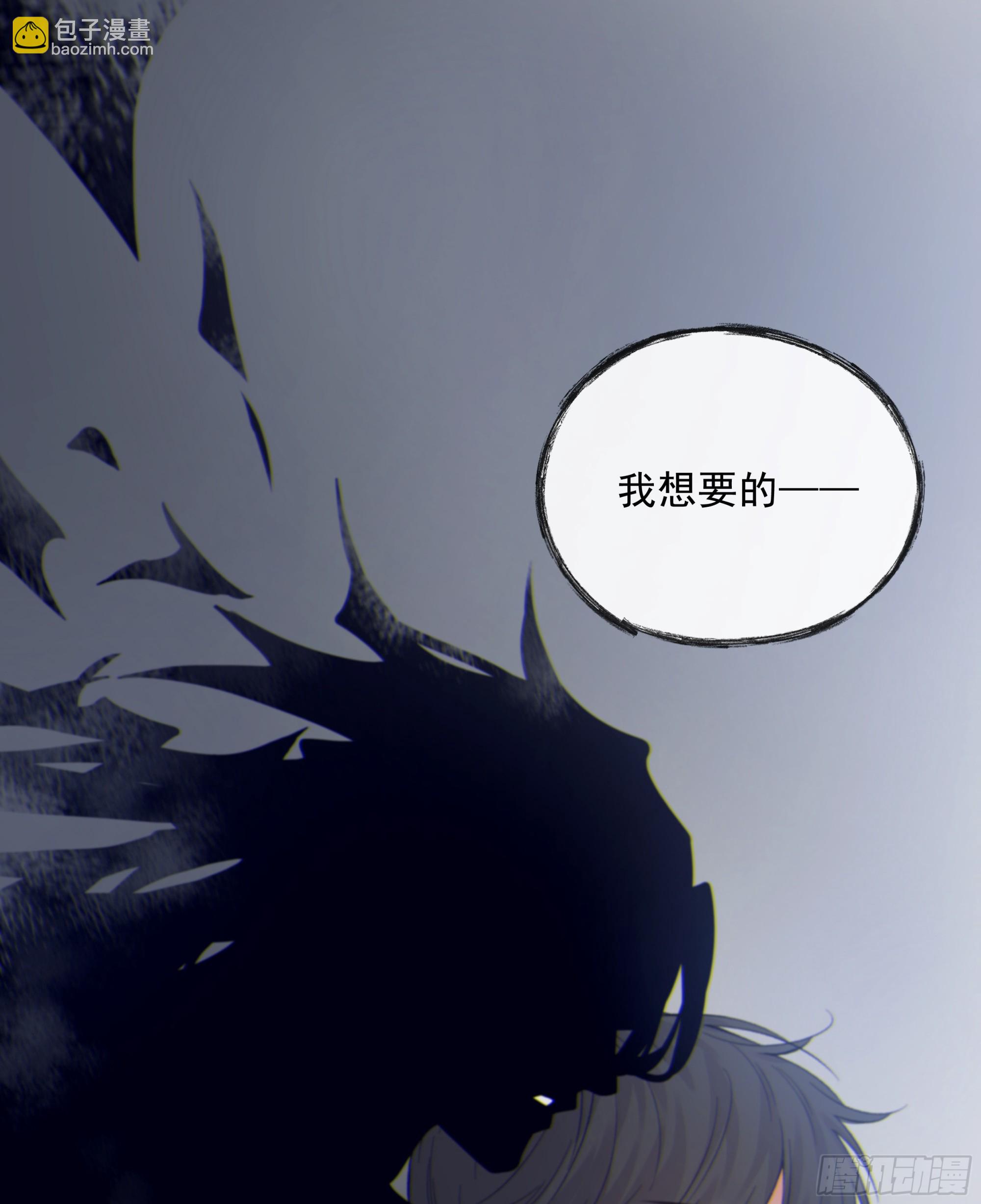 當你沉睡時 - 024. 魂 • 魄(2/2) - 5