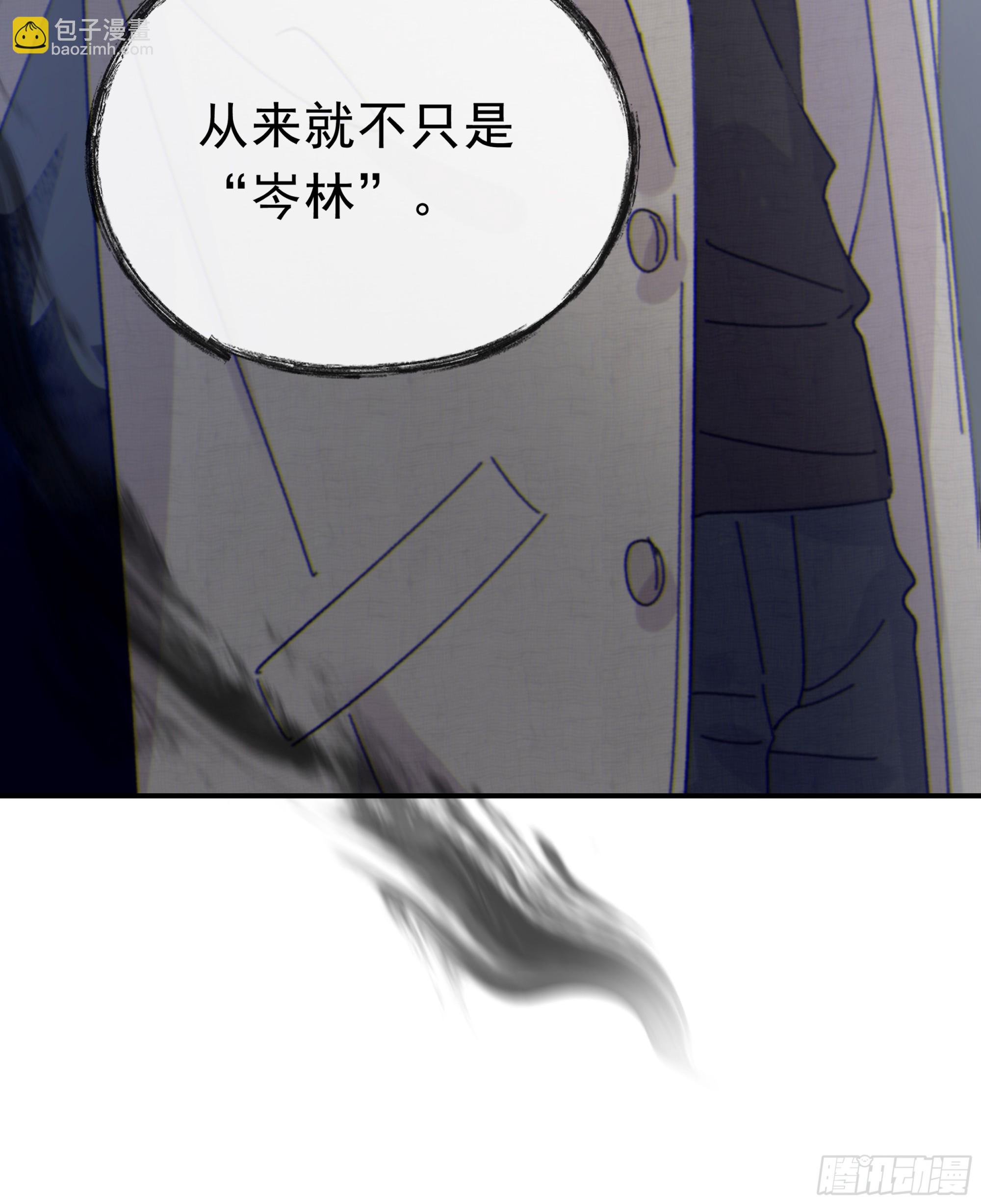 當你沉睡時 - 024. 魂 • 魄(2/2) - 7