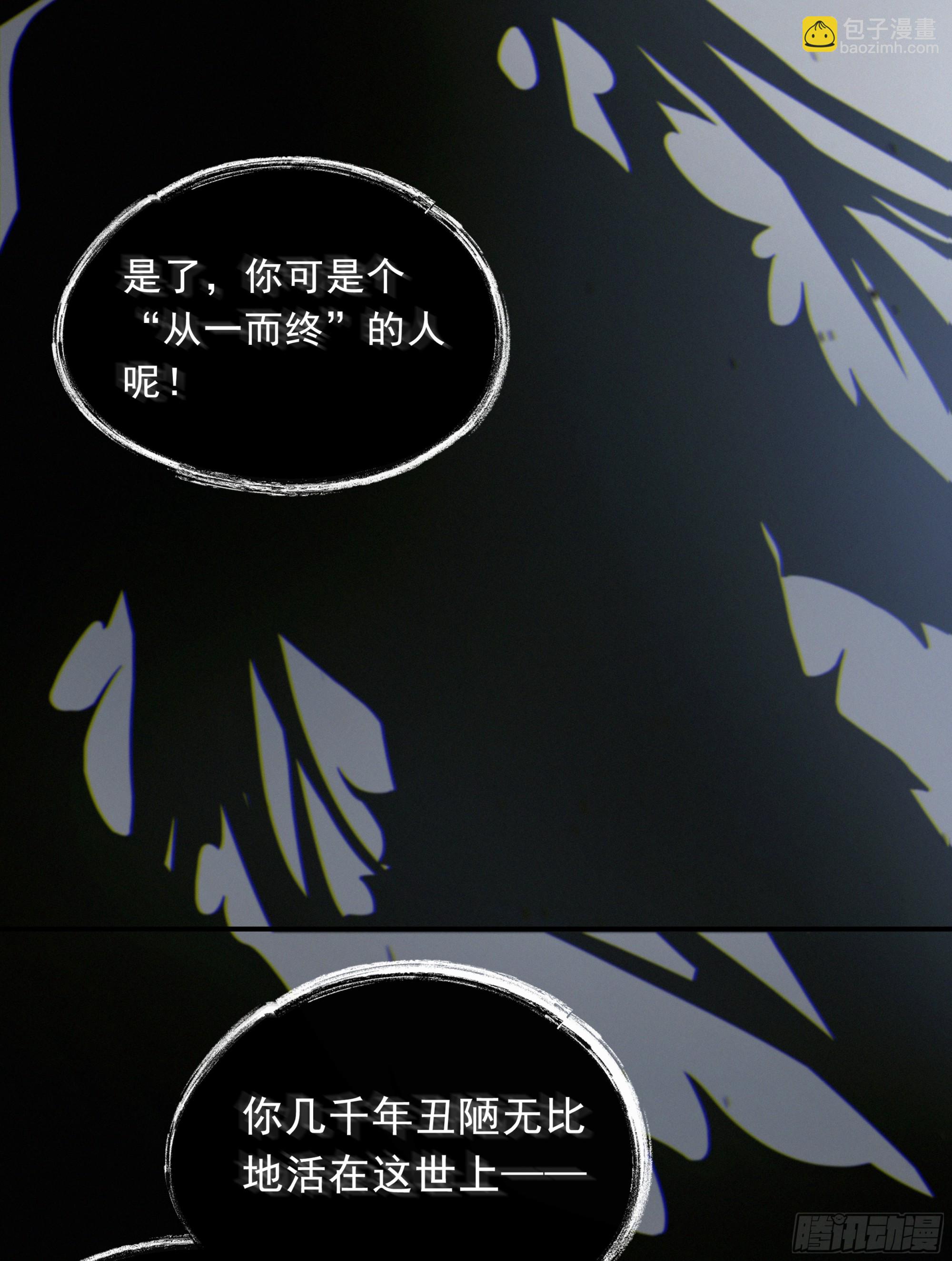 當你沉睡時 - 024. 魂 • 魄(2/2) - 2