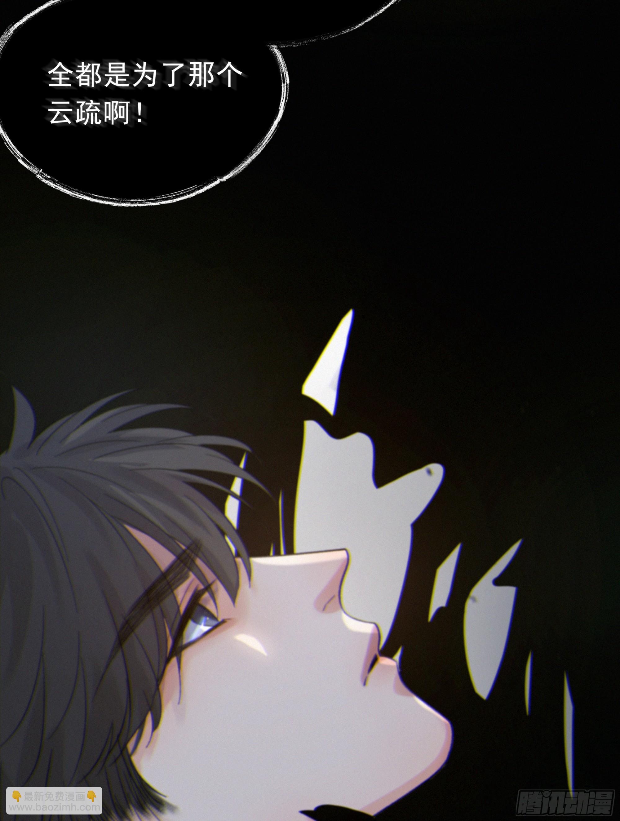 當你沉睡時 - 024. 魂 • 魄(2/2) - 3