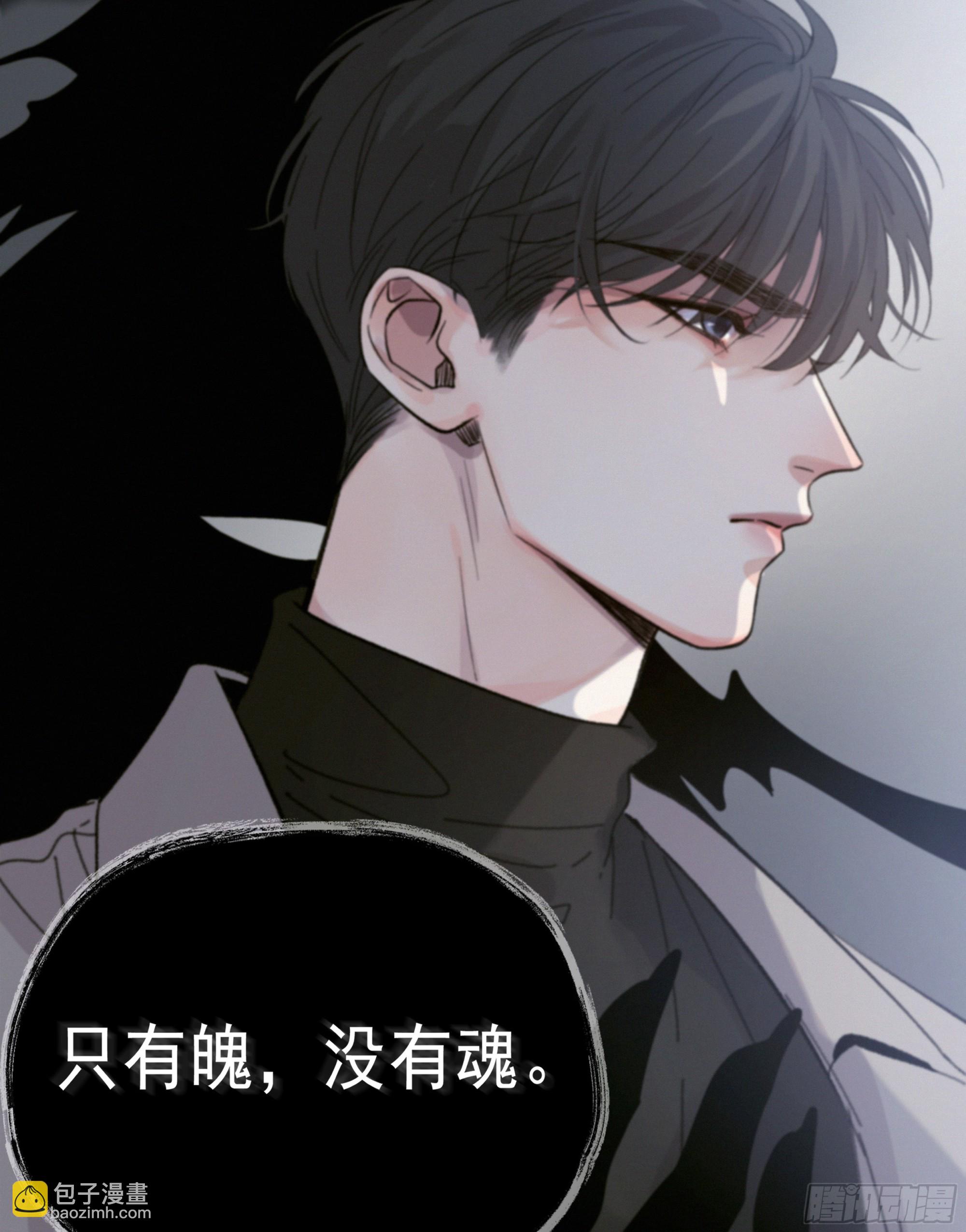 當你沉睡時 - 024. 魂 • 魄(2/2) - 6