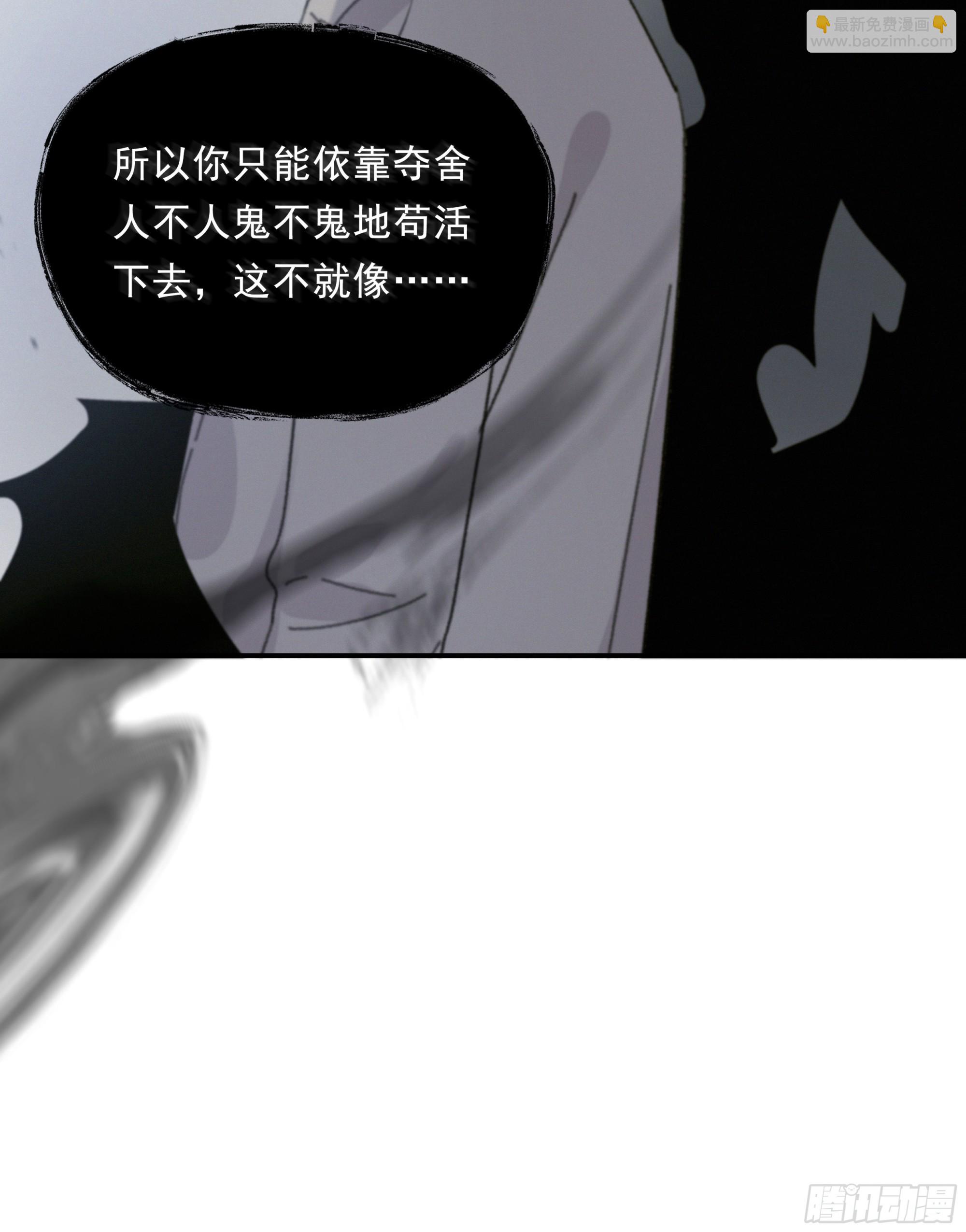 當你沉睡時 - 024. 魂 • 魄(2/2) - 2